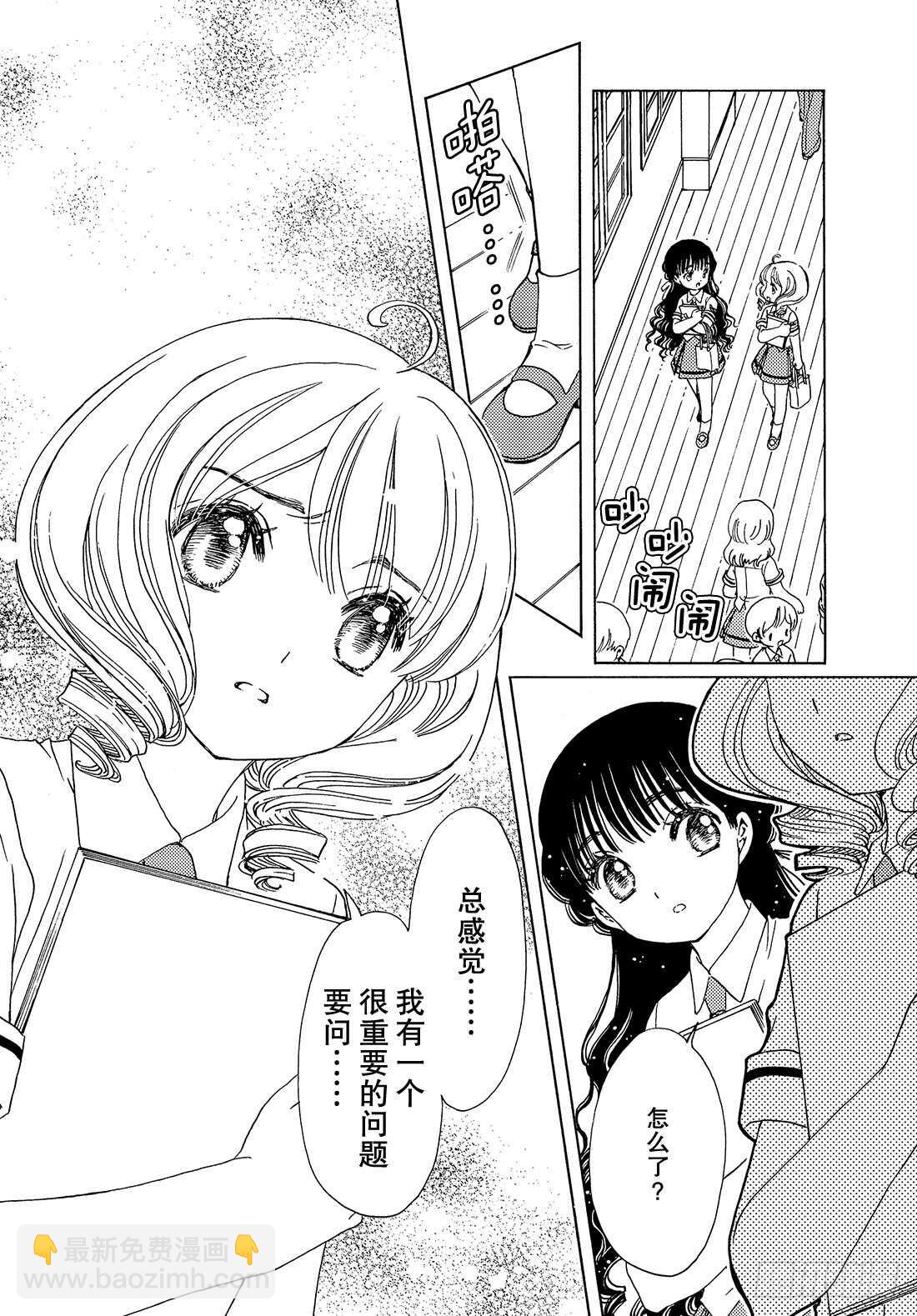 第30话-第30话