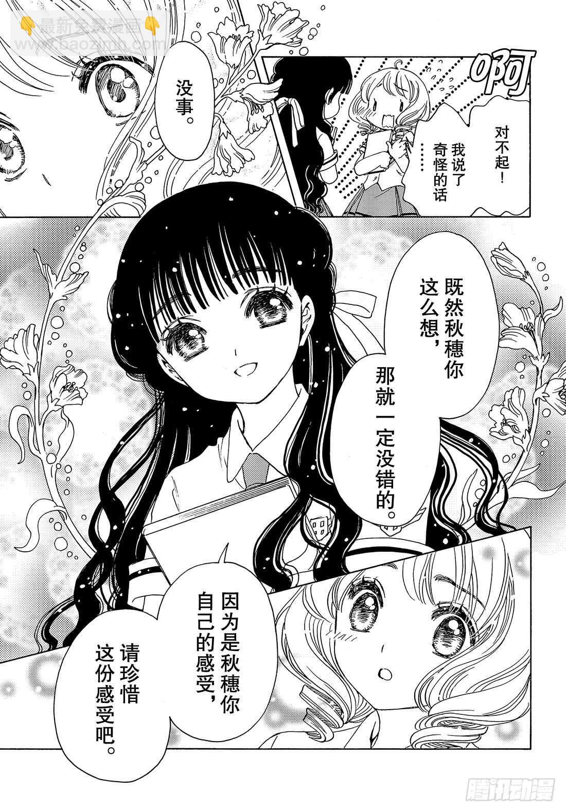 第30话-第30话