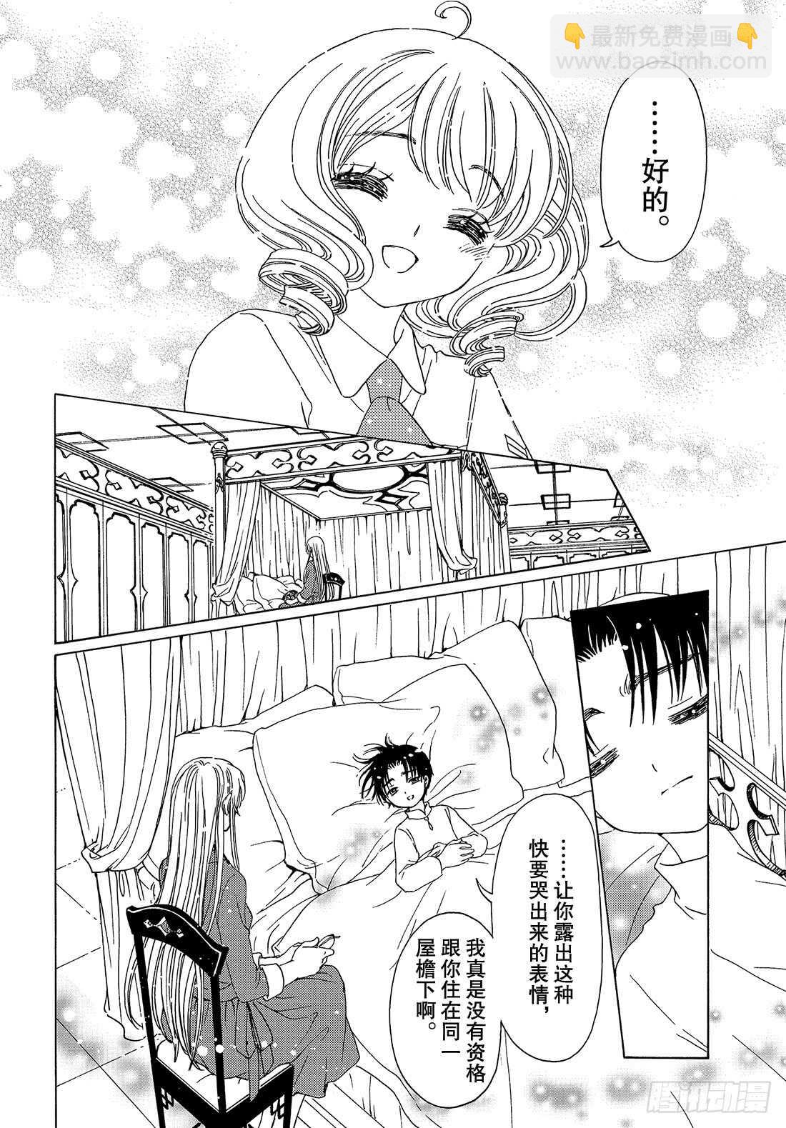 第30话-第30话