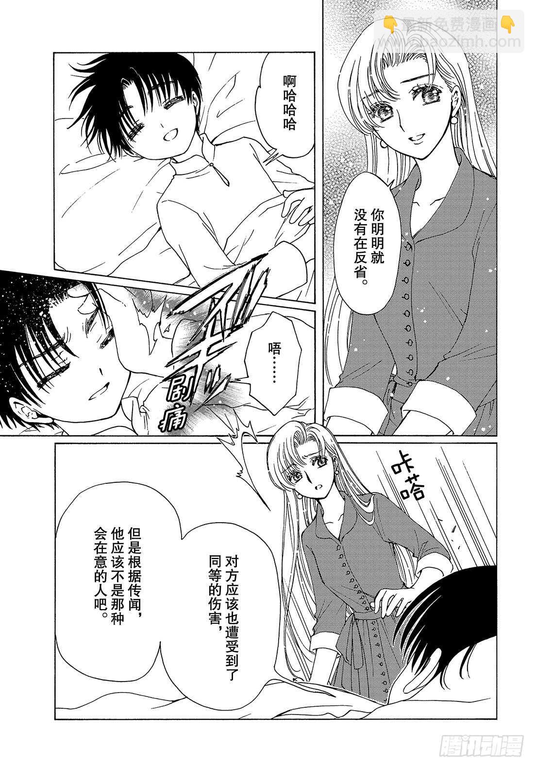 第30话-第30话