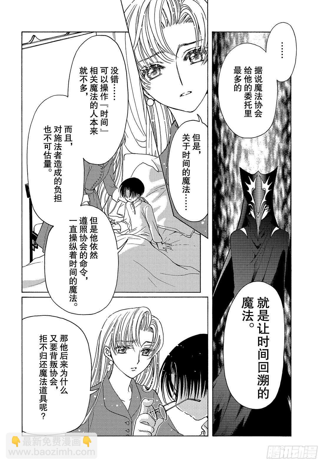 第30话-第30话