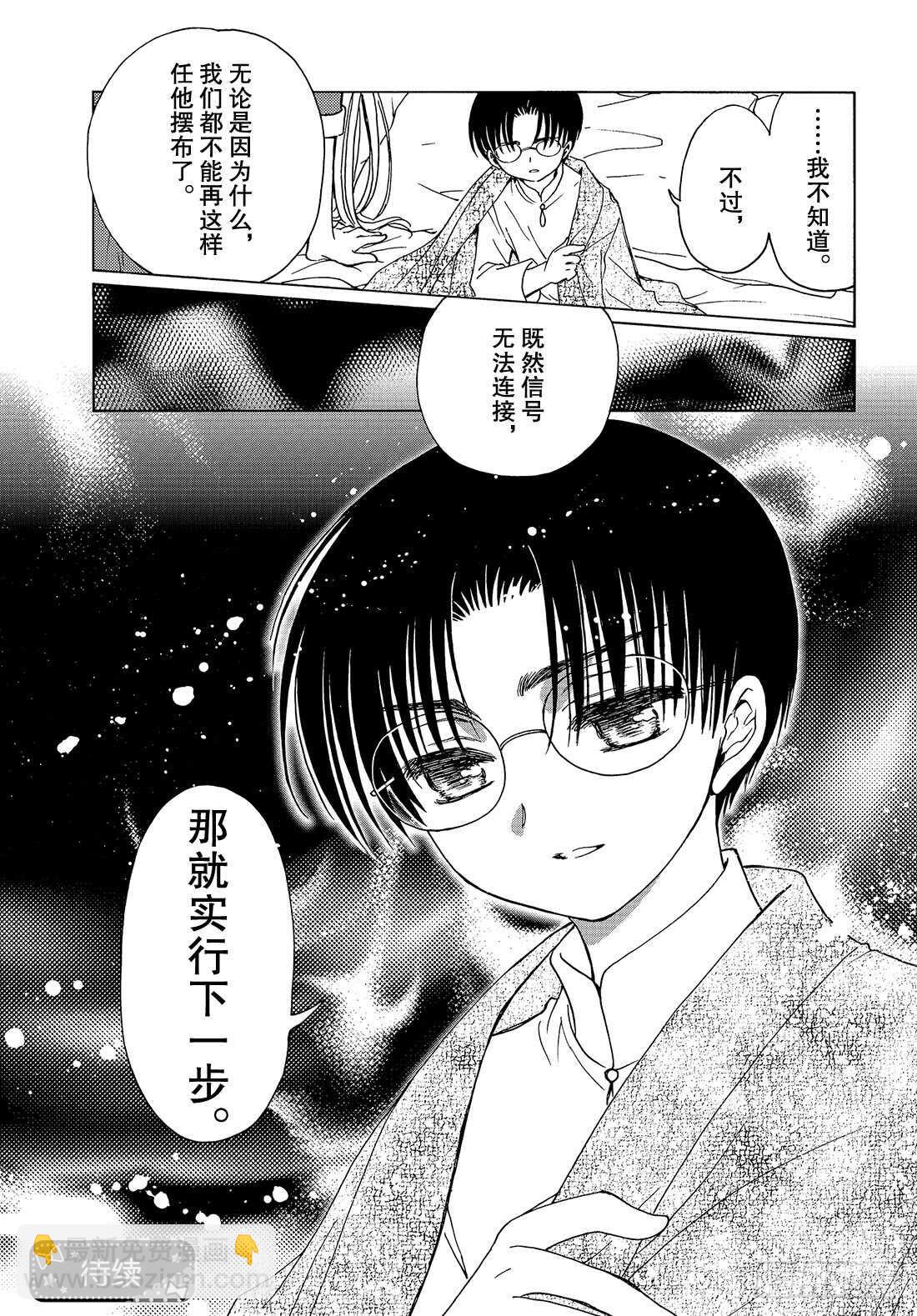 第30话-第30话