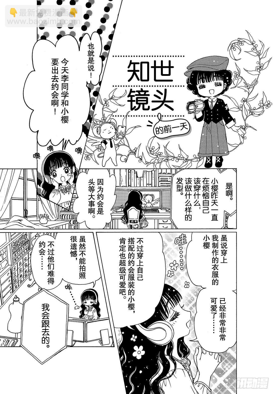 第30话-第30话