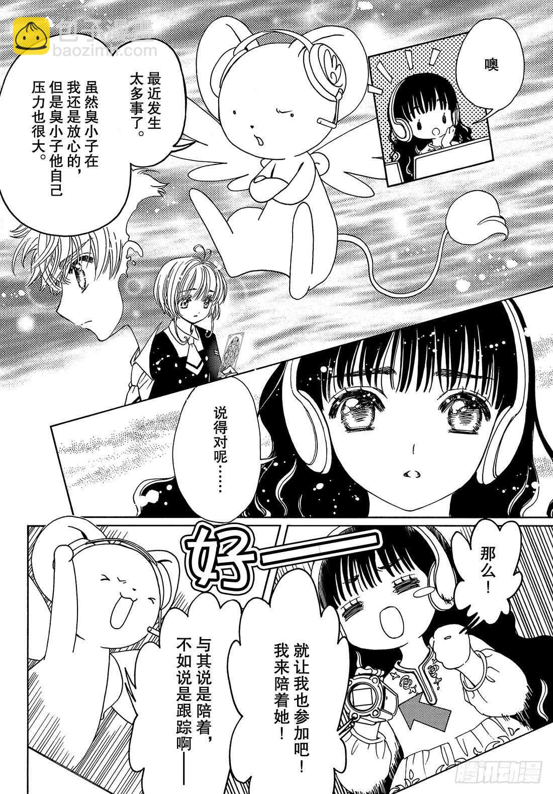 第30话-第30话