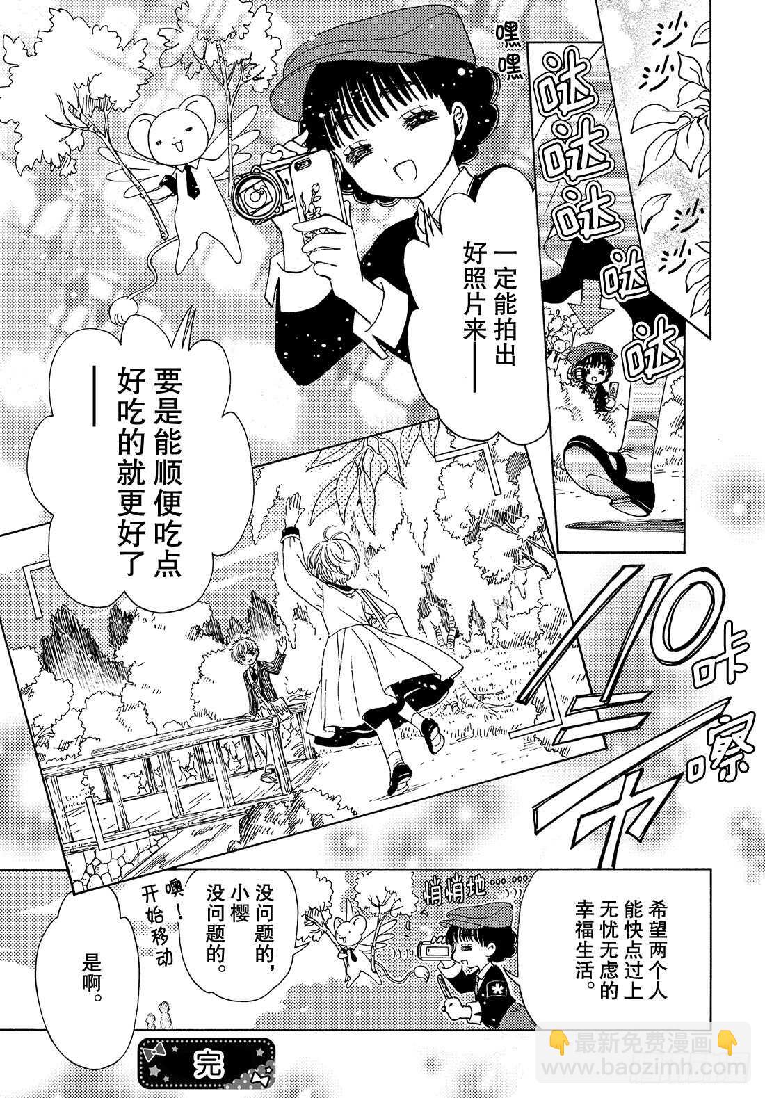 第30话-第30话