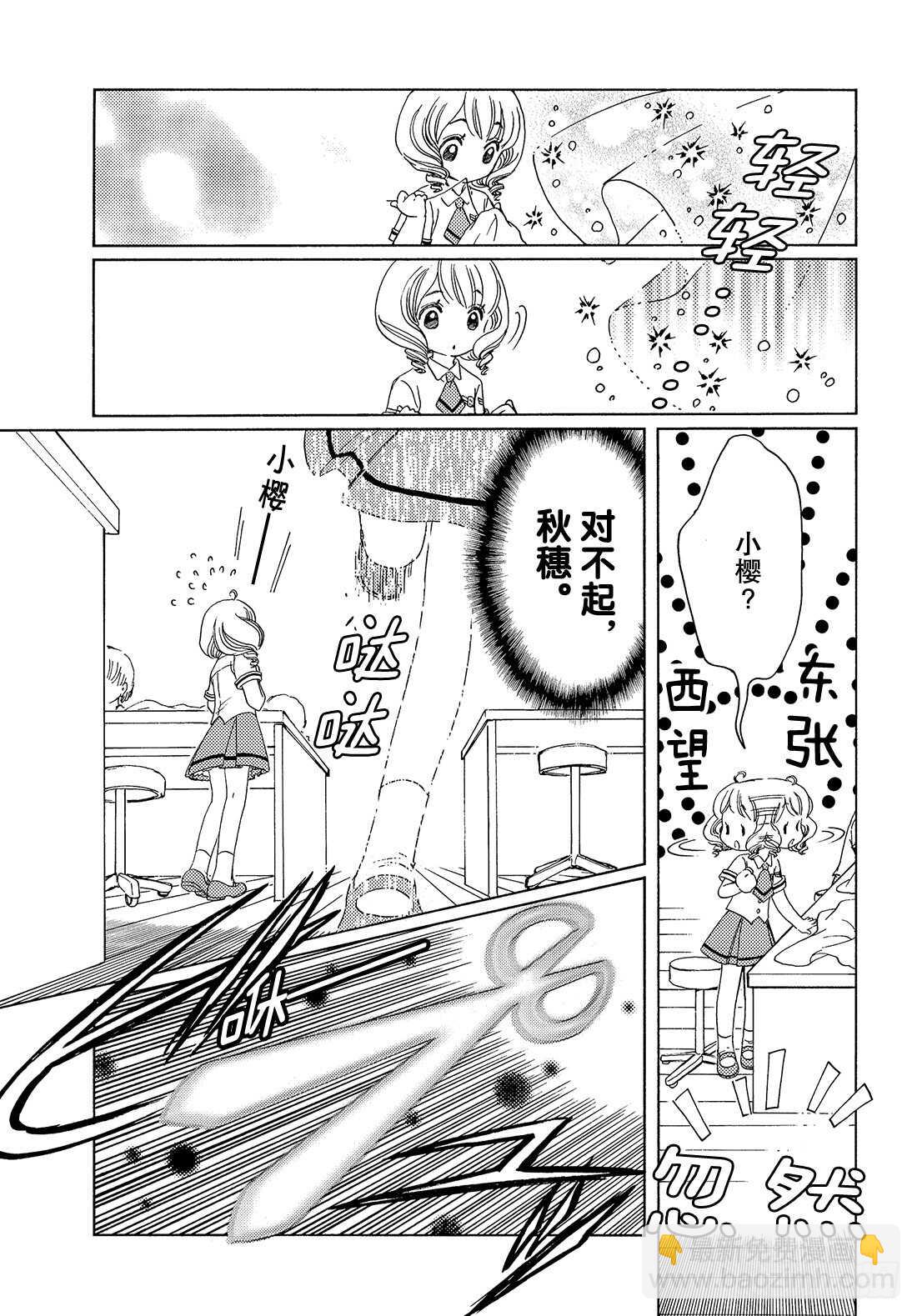 第30话-第30话