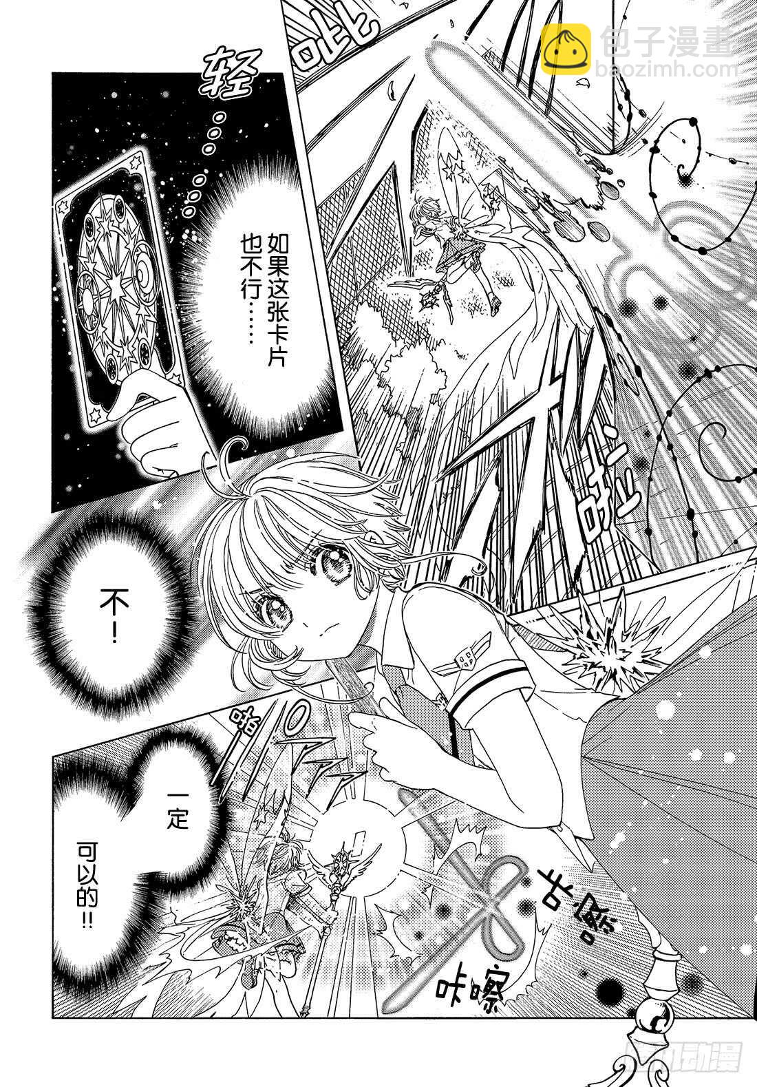 第30话-第30话