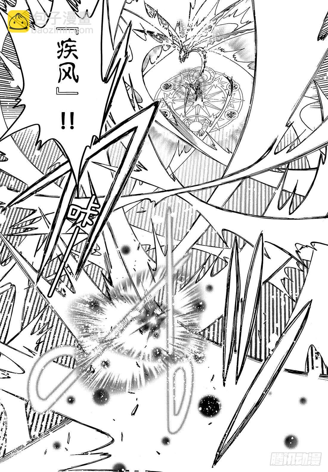 第30话-第30话