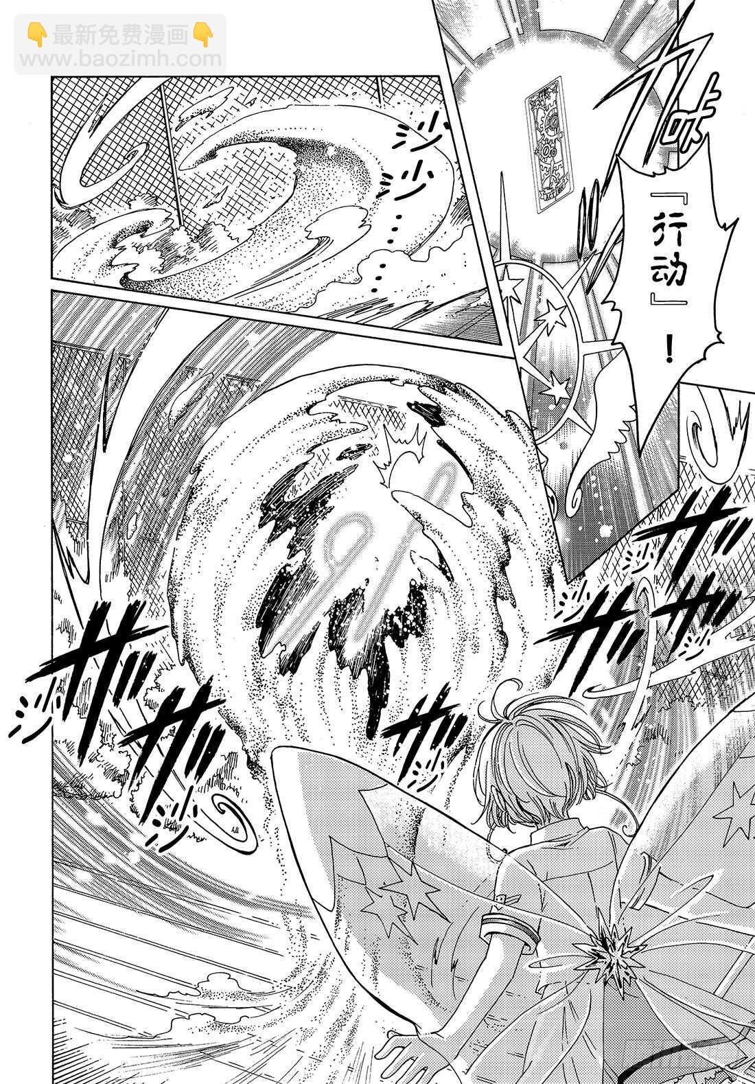 第30话-第30话