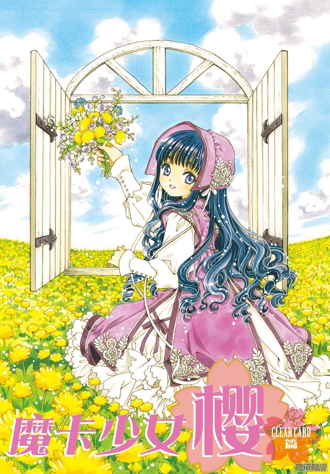 第4话-第4话