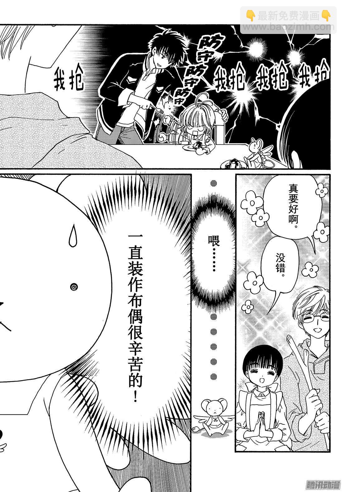 第4话-第4话