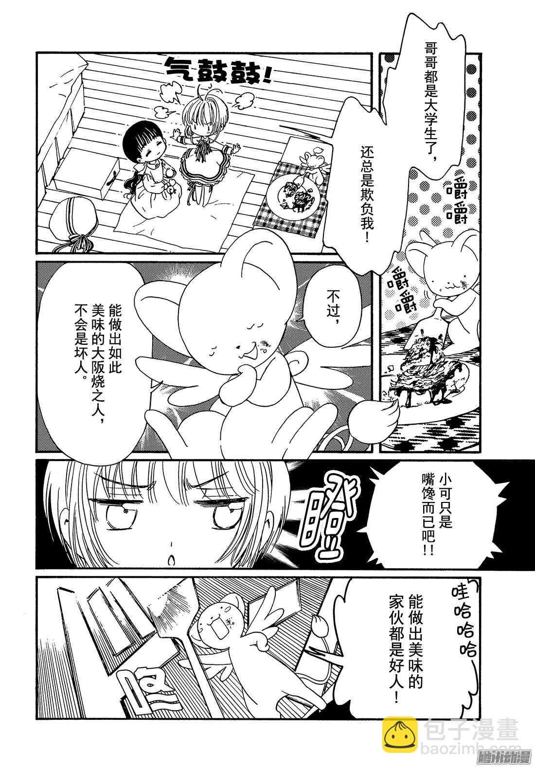 第4话-第4话