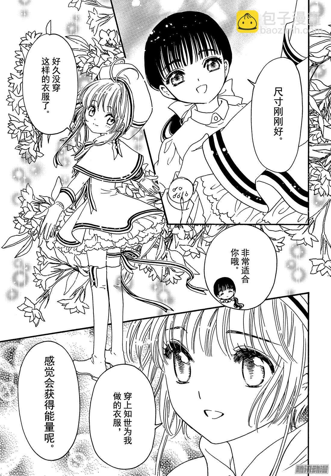 第4话-第4话