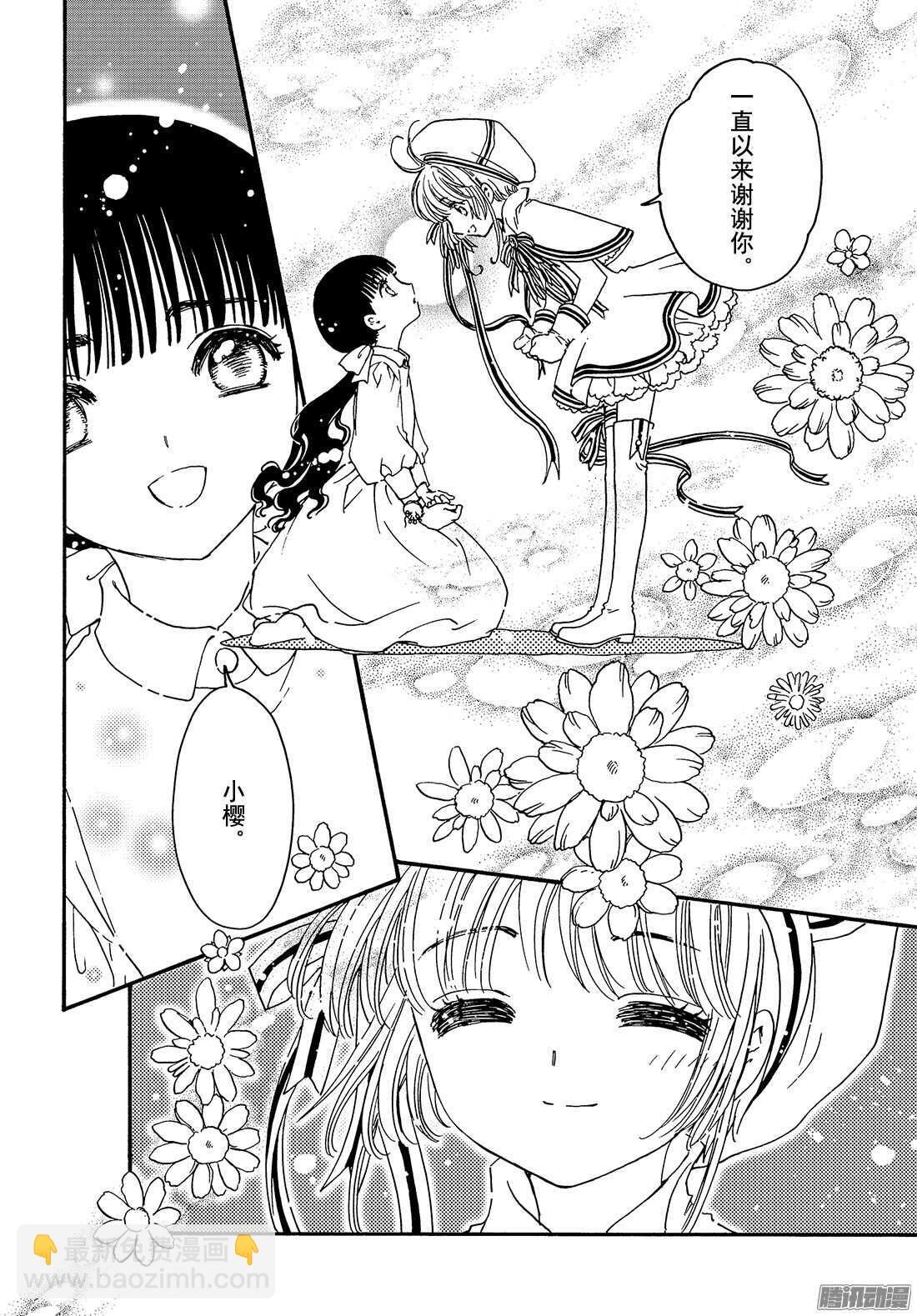 第4话-第4话