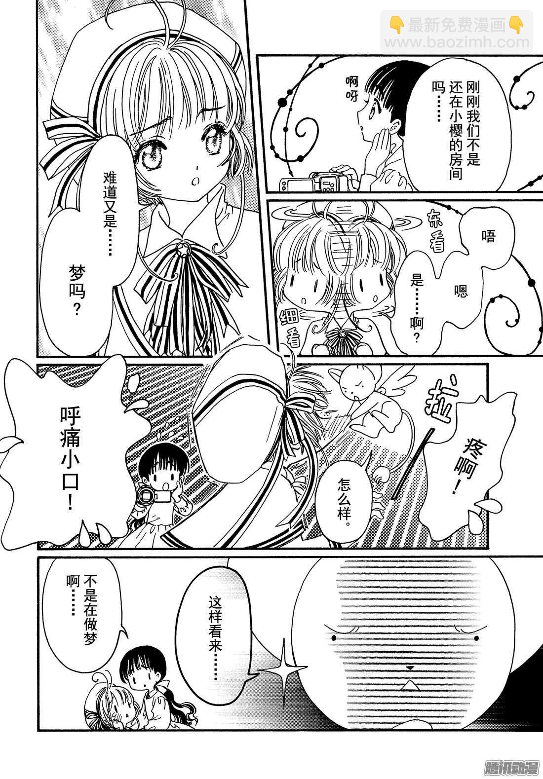 第4话-第4话