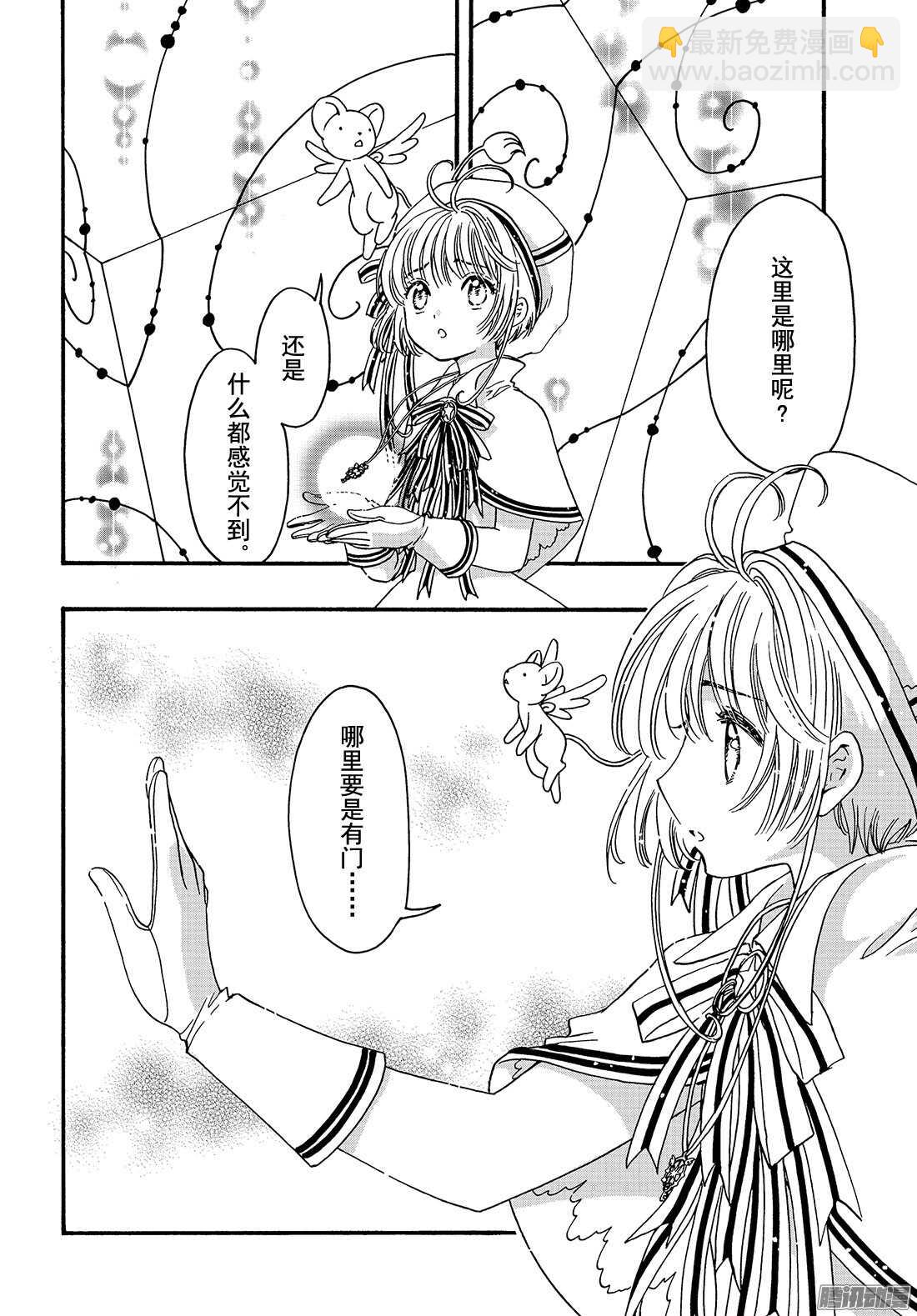 第4话-第4话