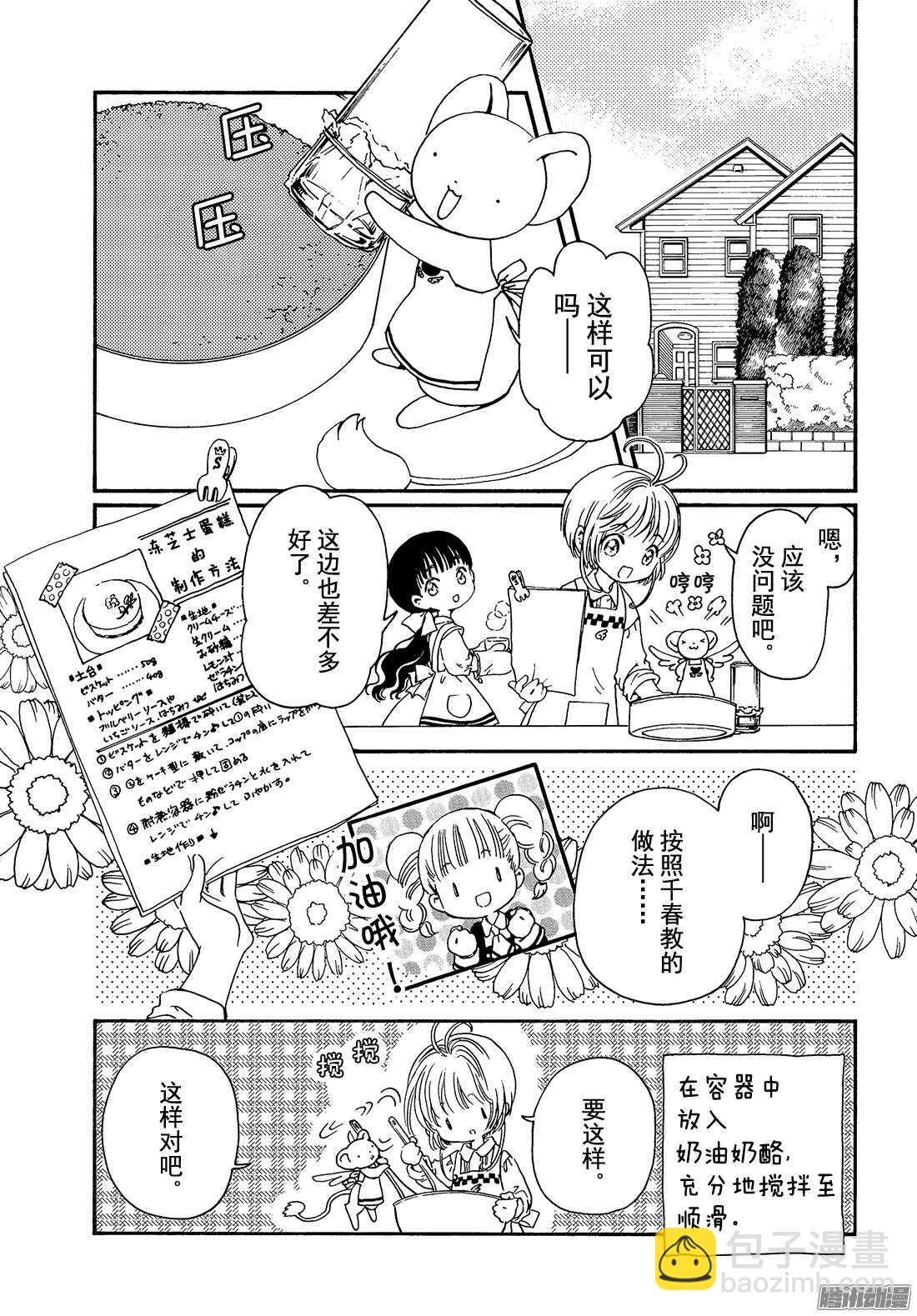 第4话-第4话