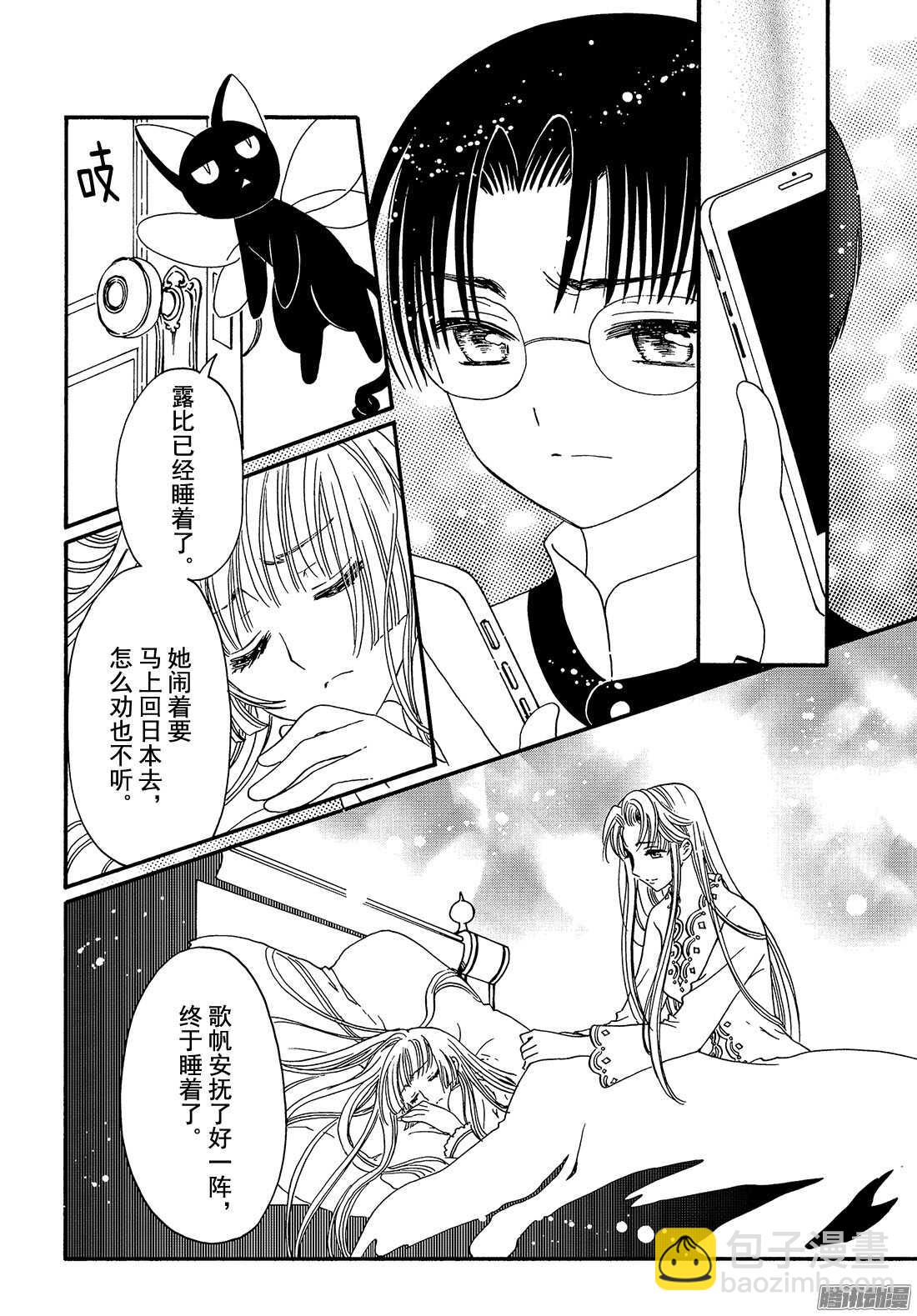 第4话-第4话