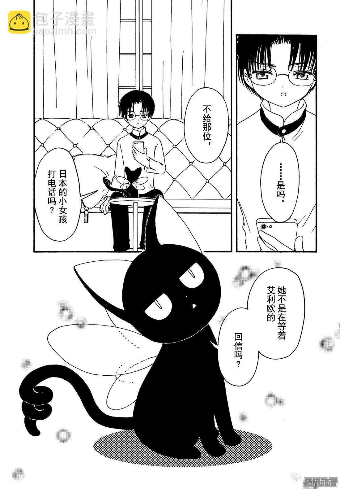 第4话-第4话