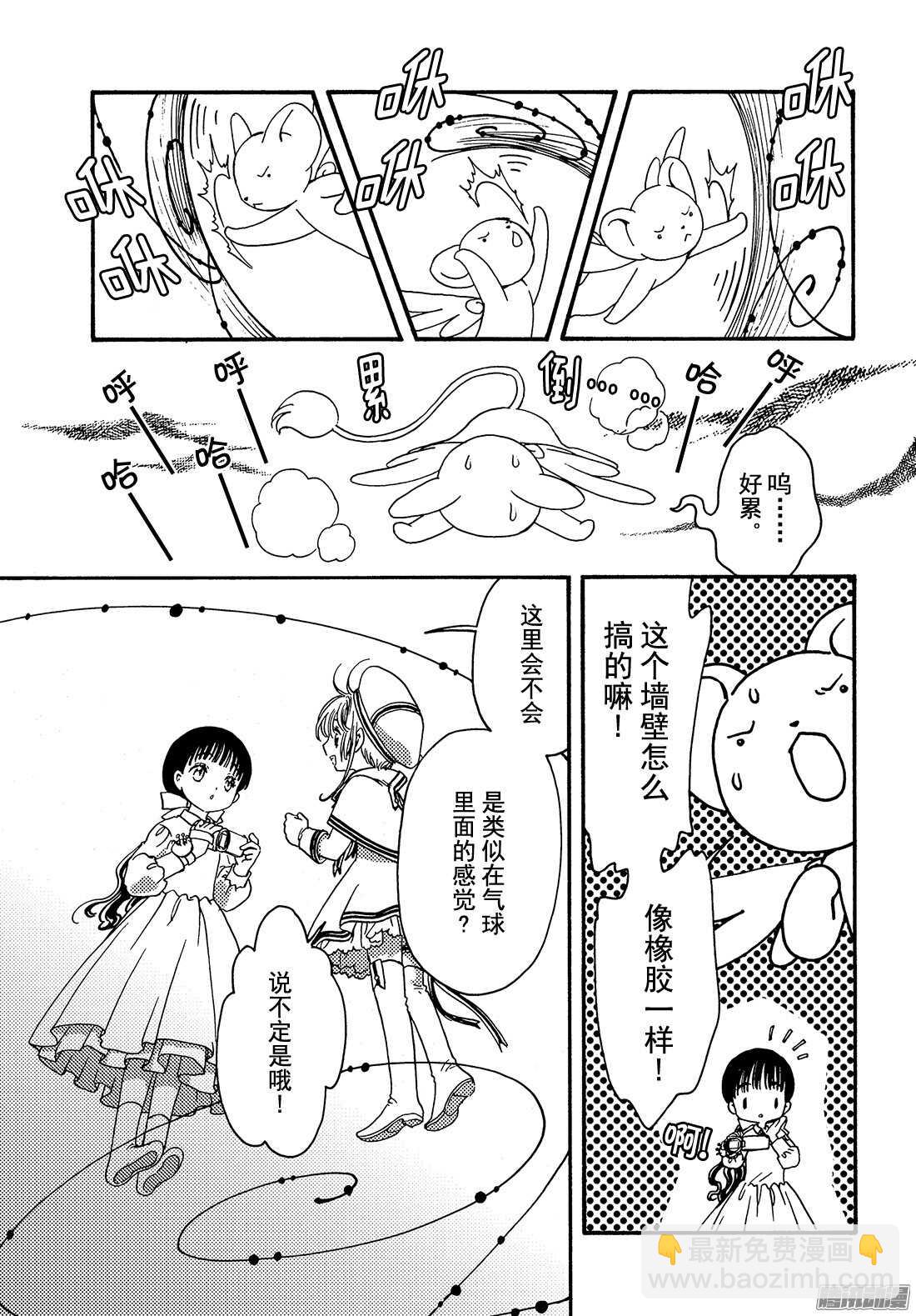 第4话-第4话