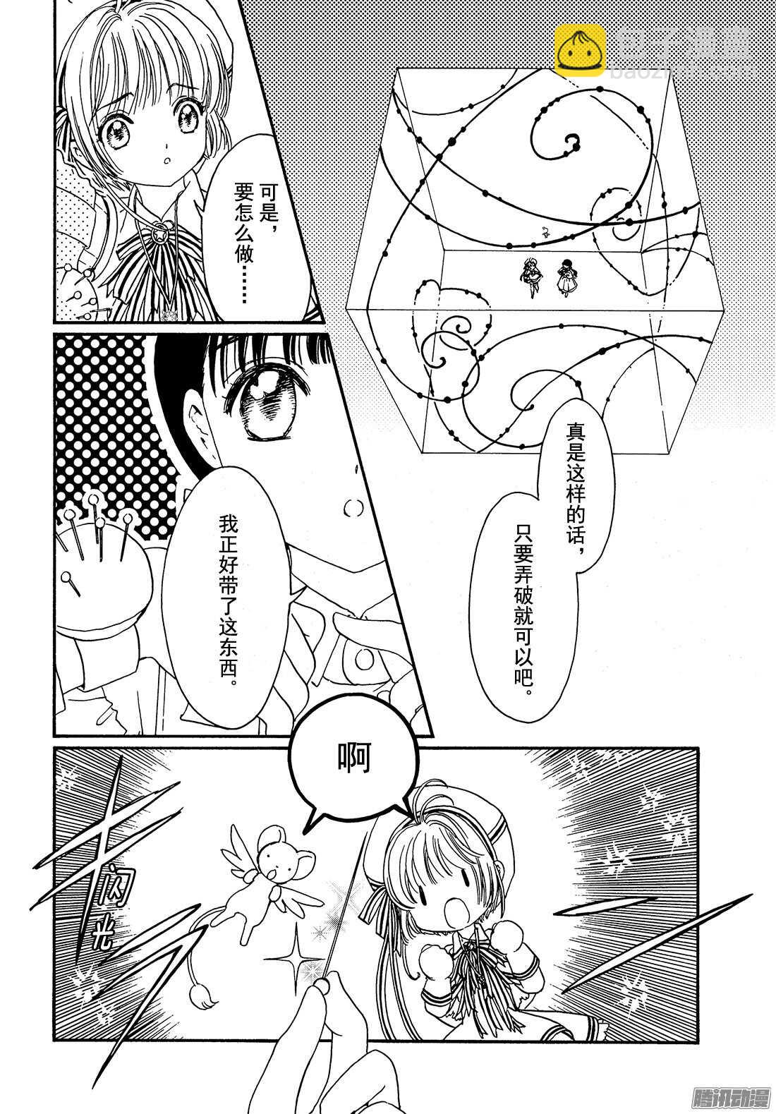 第4话-第4话