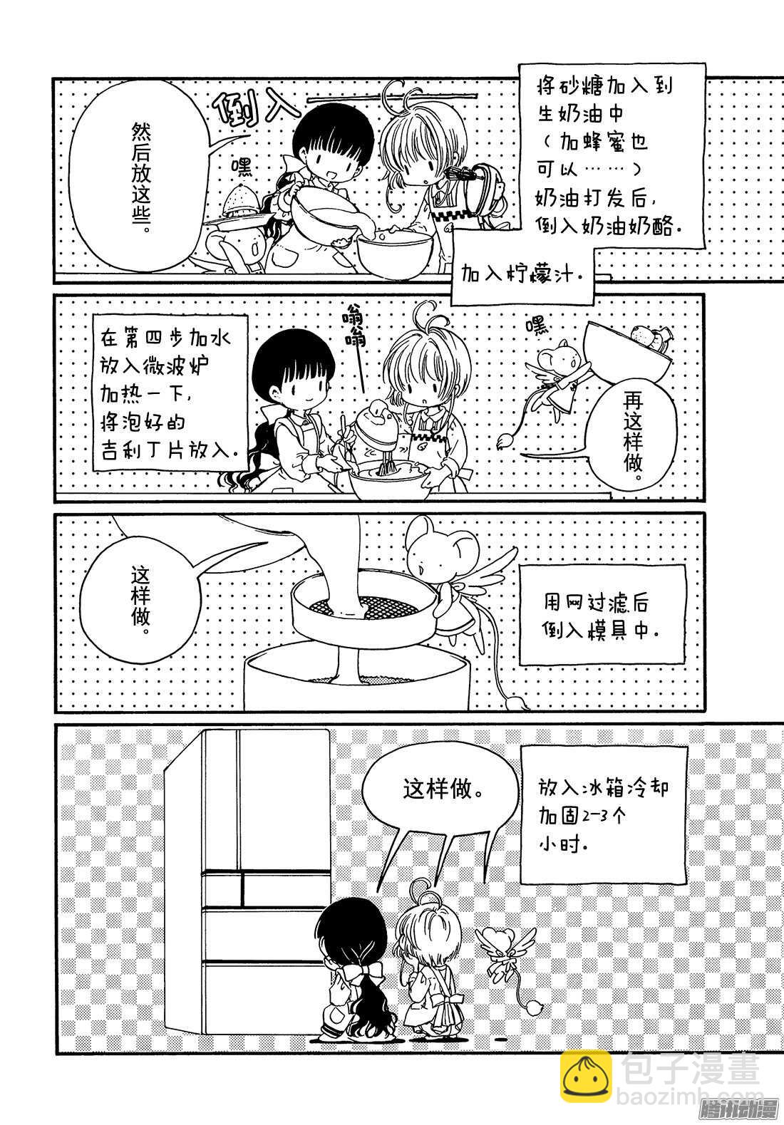 第4话-第4话