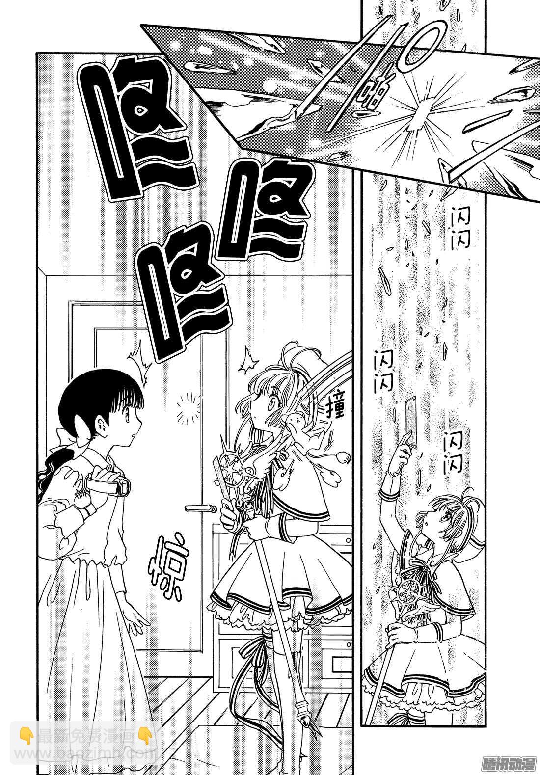 第4话-第4话