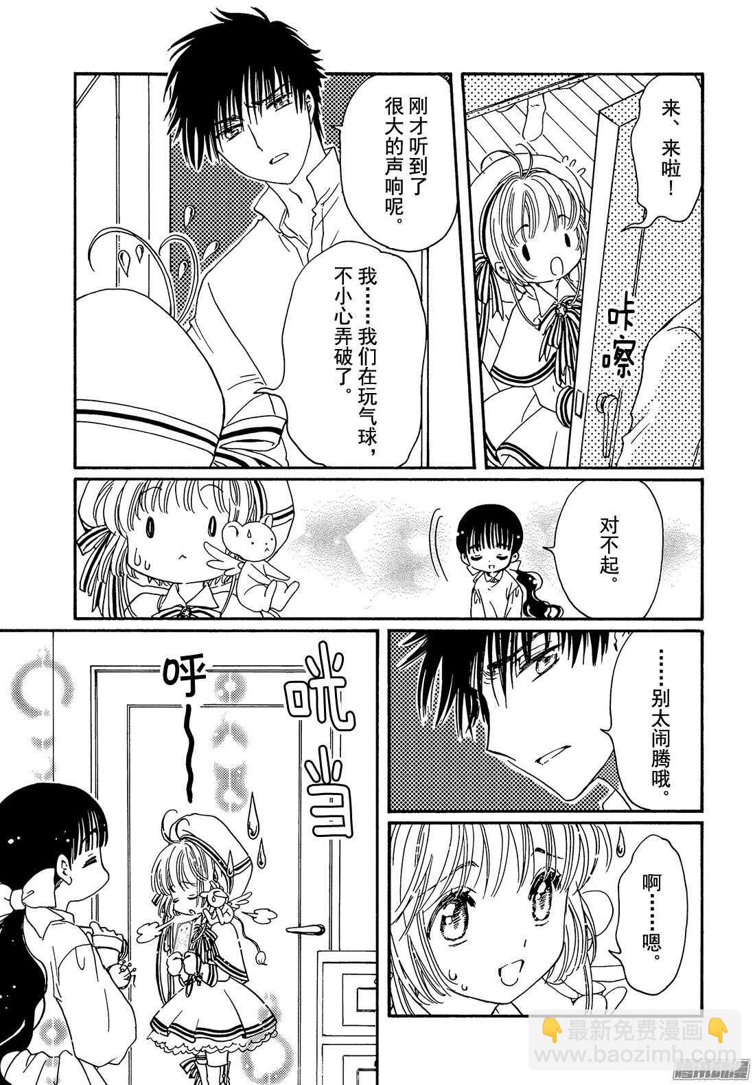 第4话-第4话