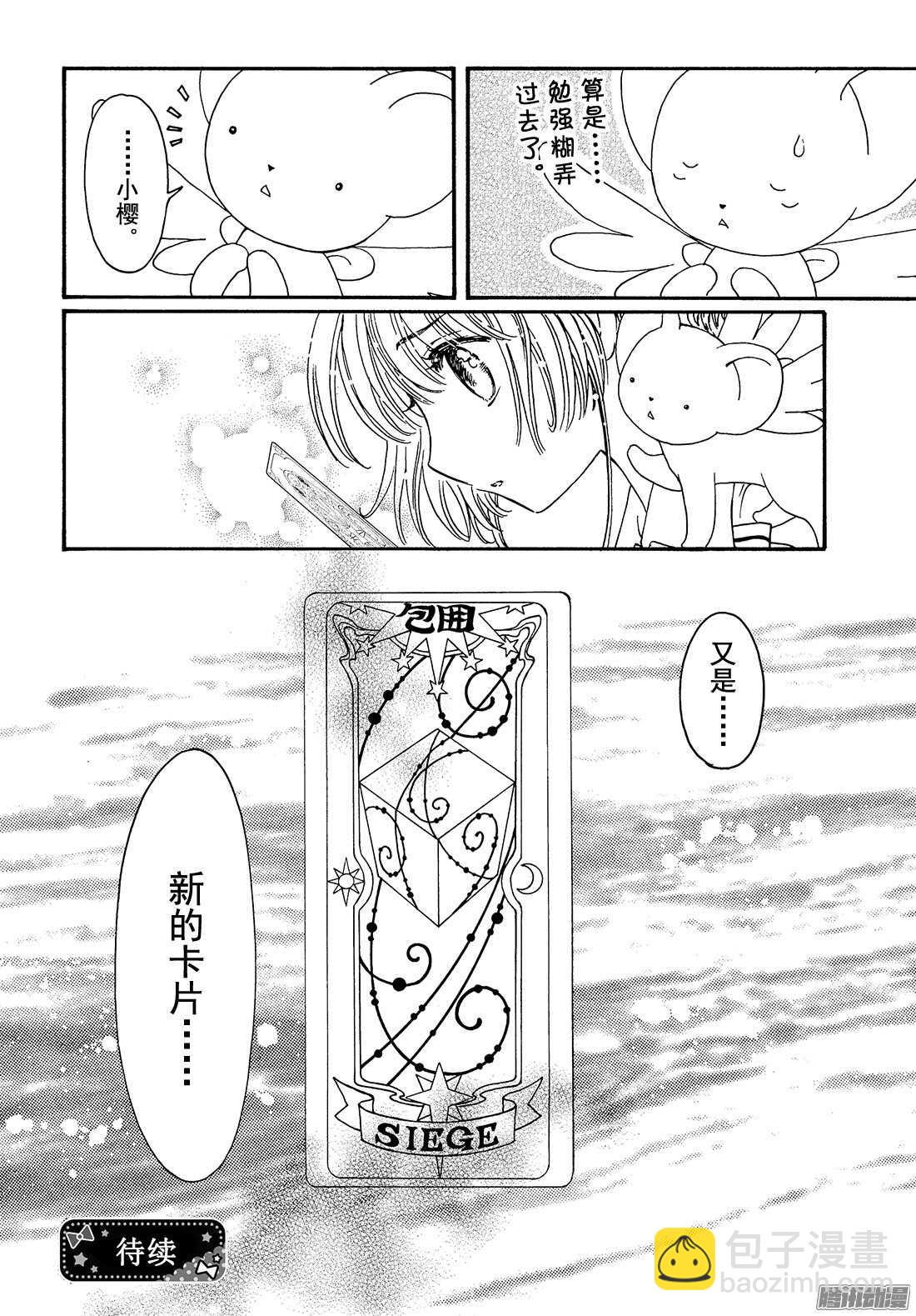 第4话-第4话