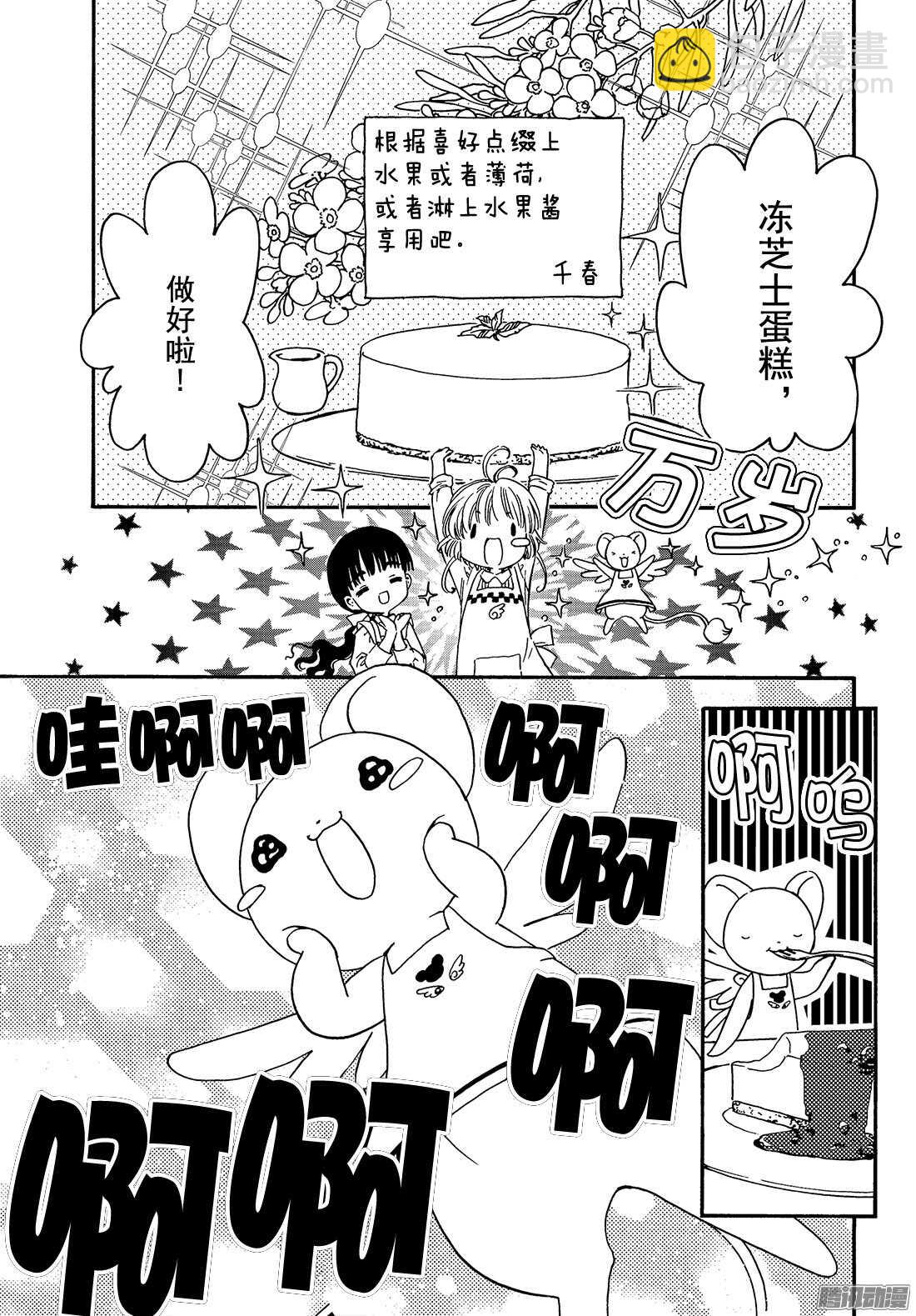 第4话-第4话