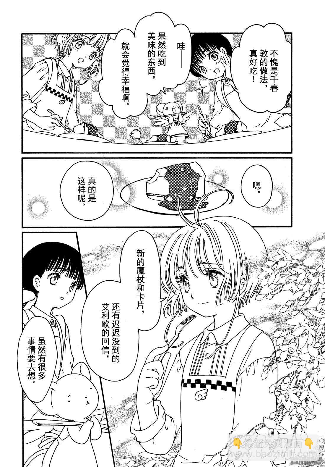 第4话-第4话