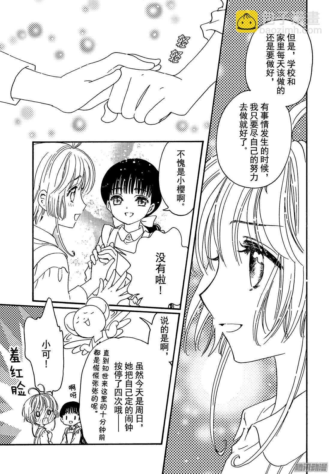 第4话-第4话