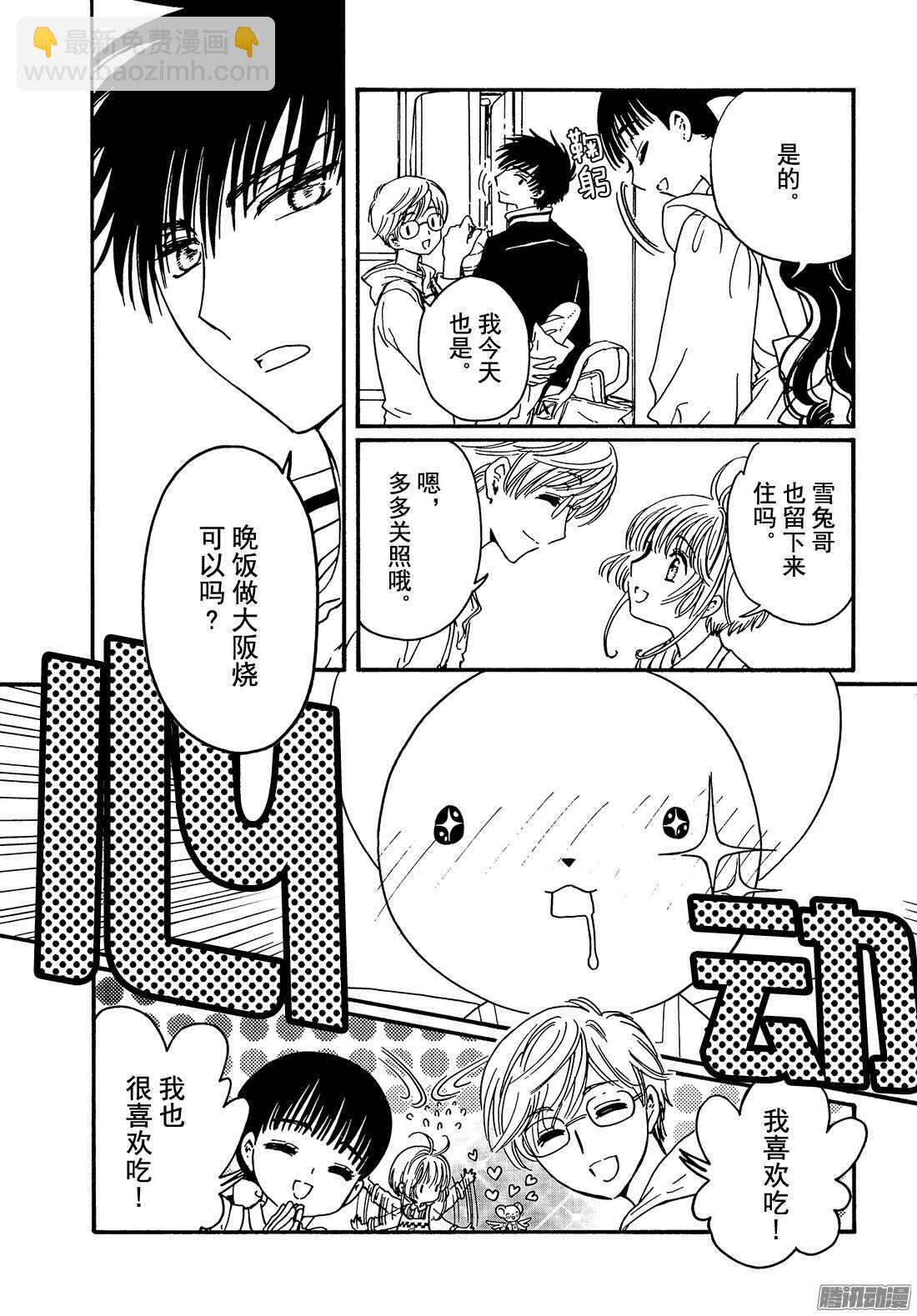 第4话-第4话