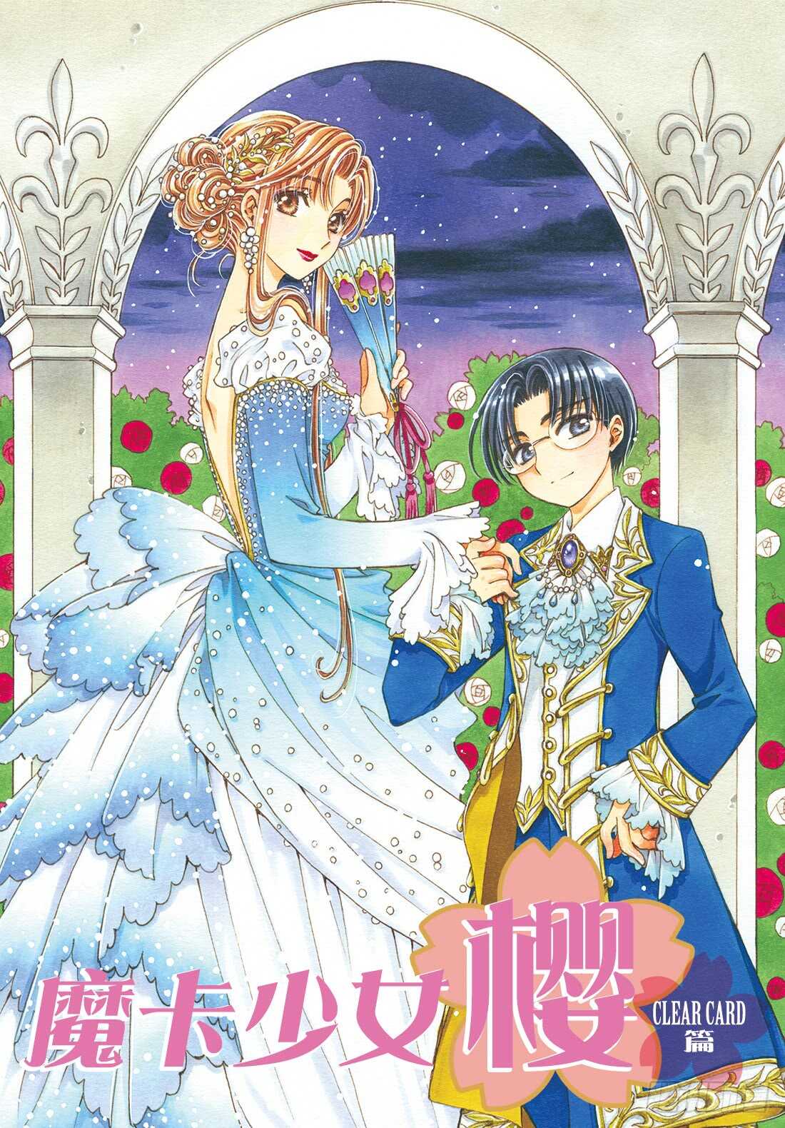第32话-第32话