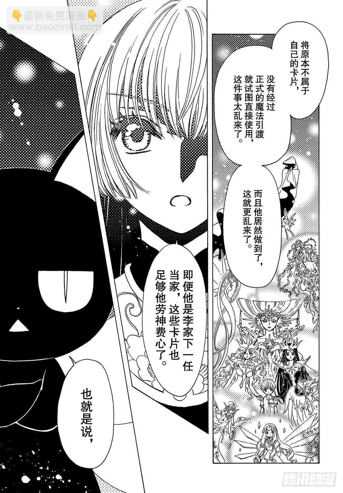 第32话-第32话