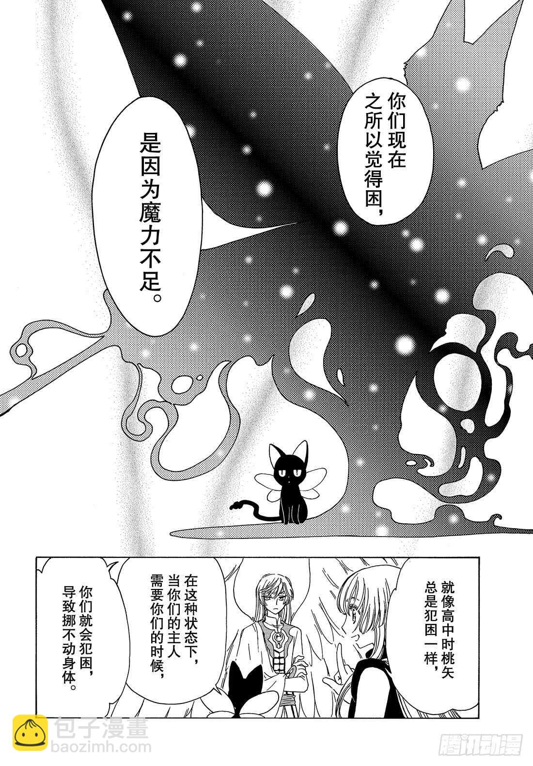 第32话-第32话