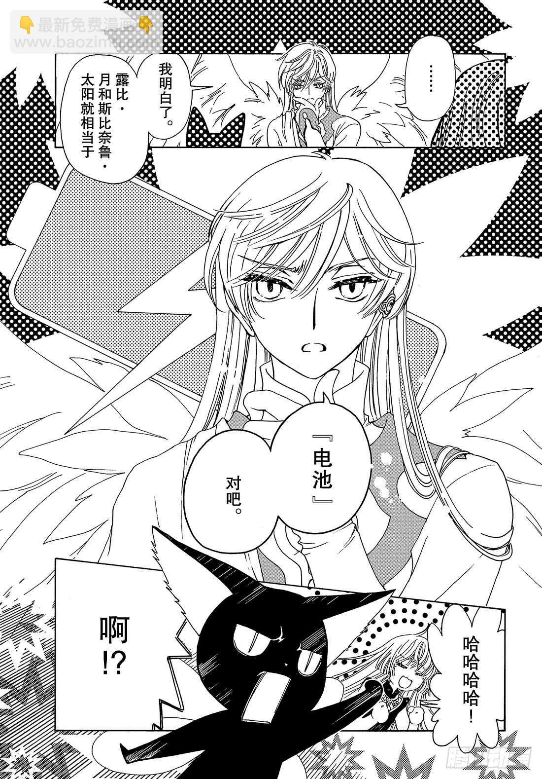 第32话-第32话