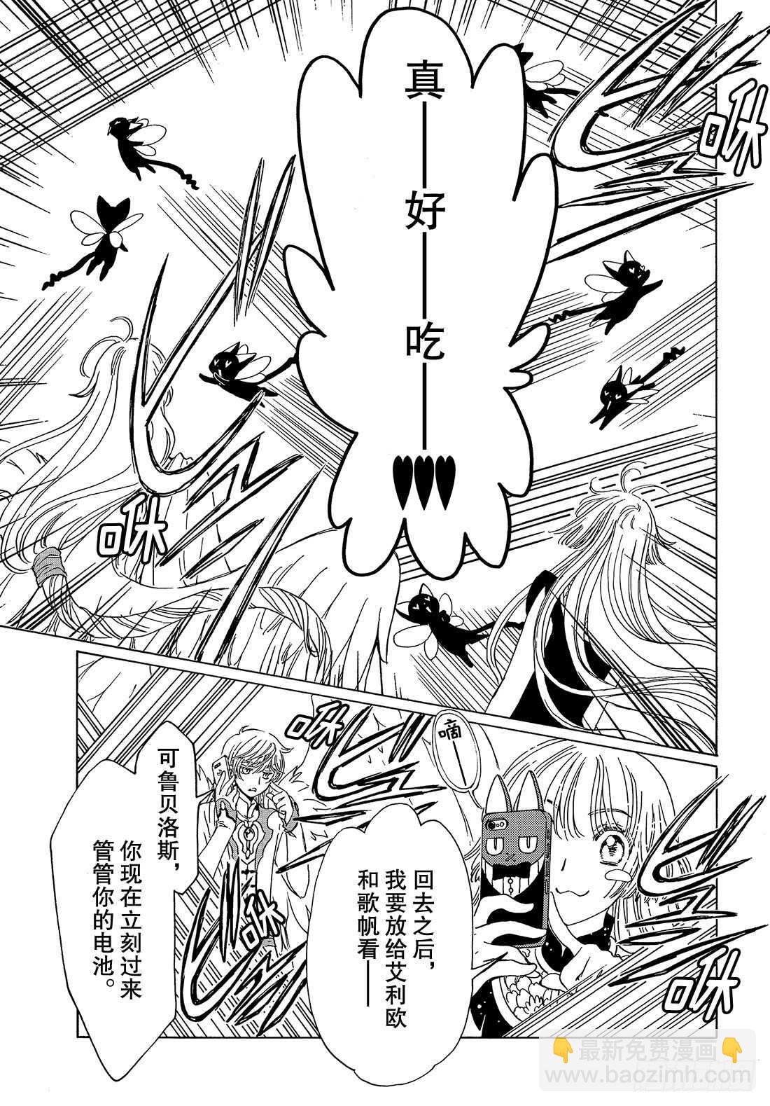 第32话-第32话