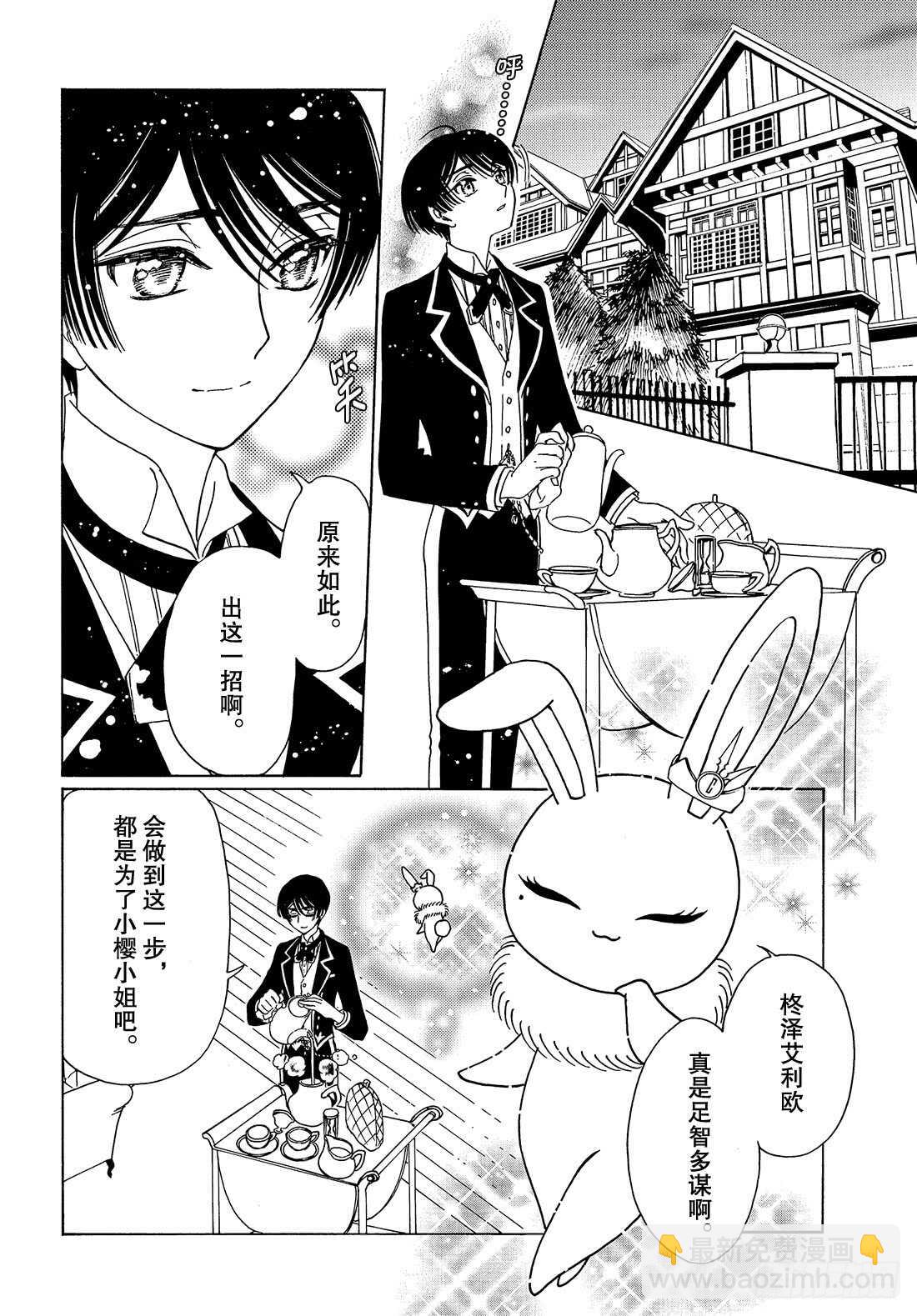 第32话-第32话