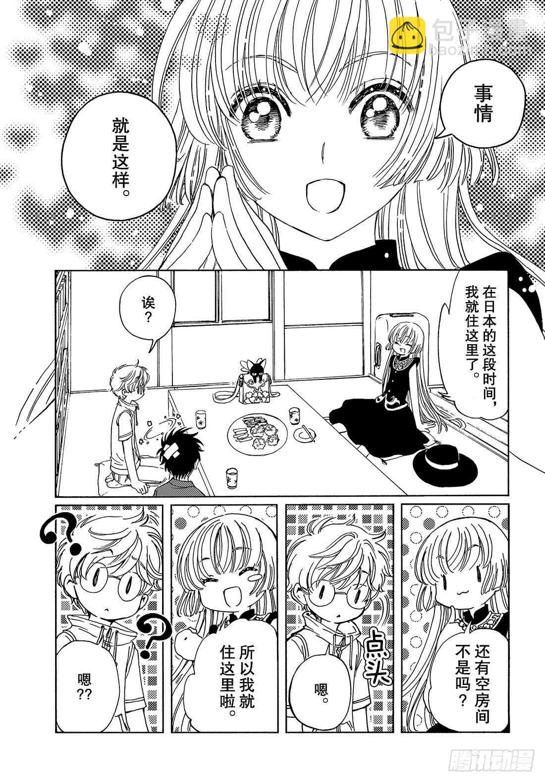 第32话-第32话