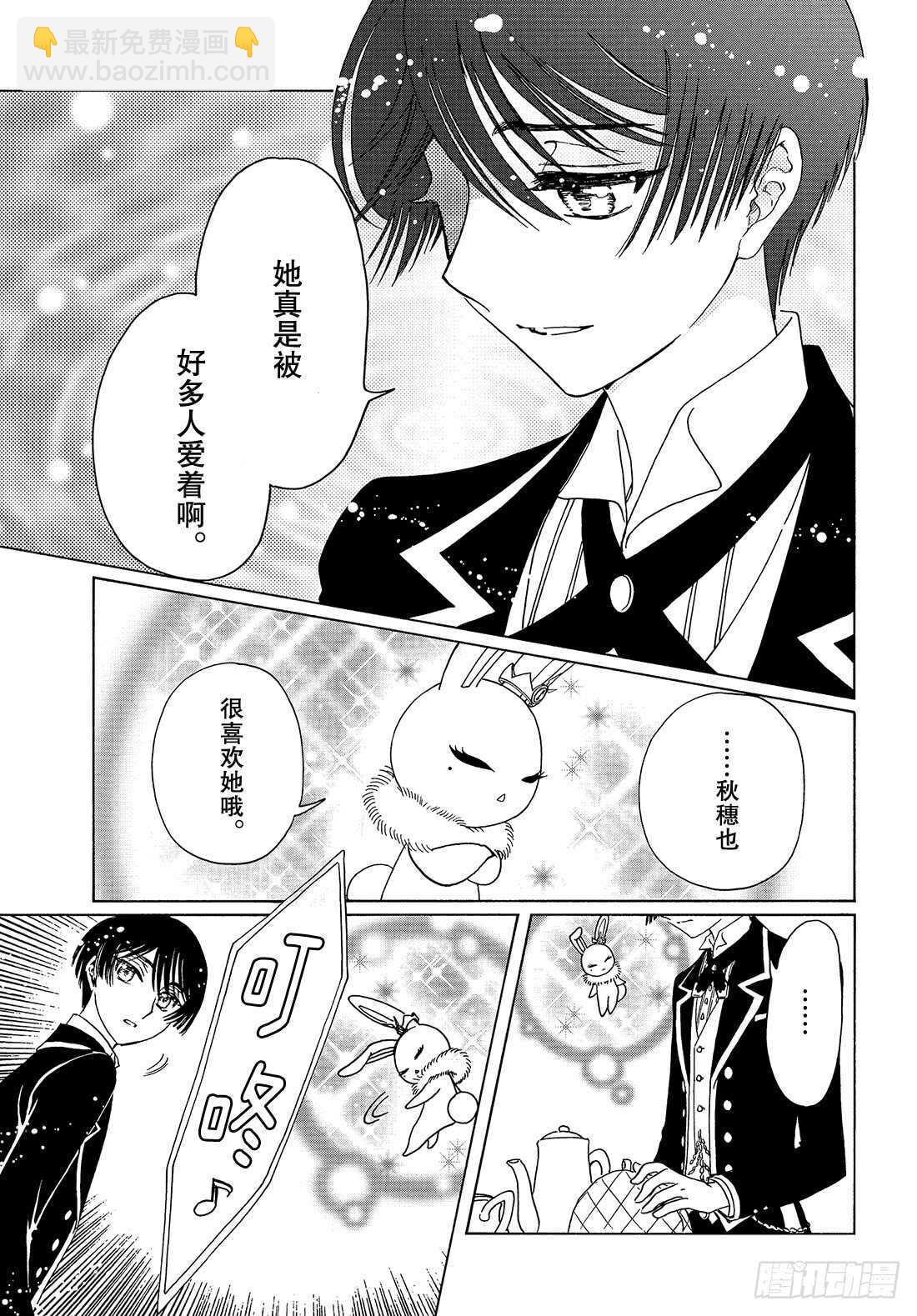第32话-第32话