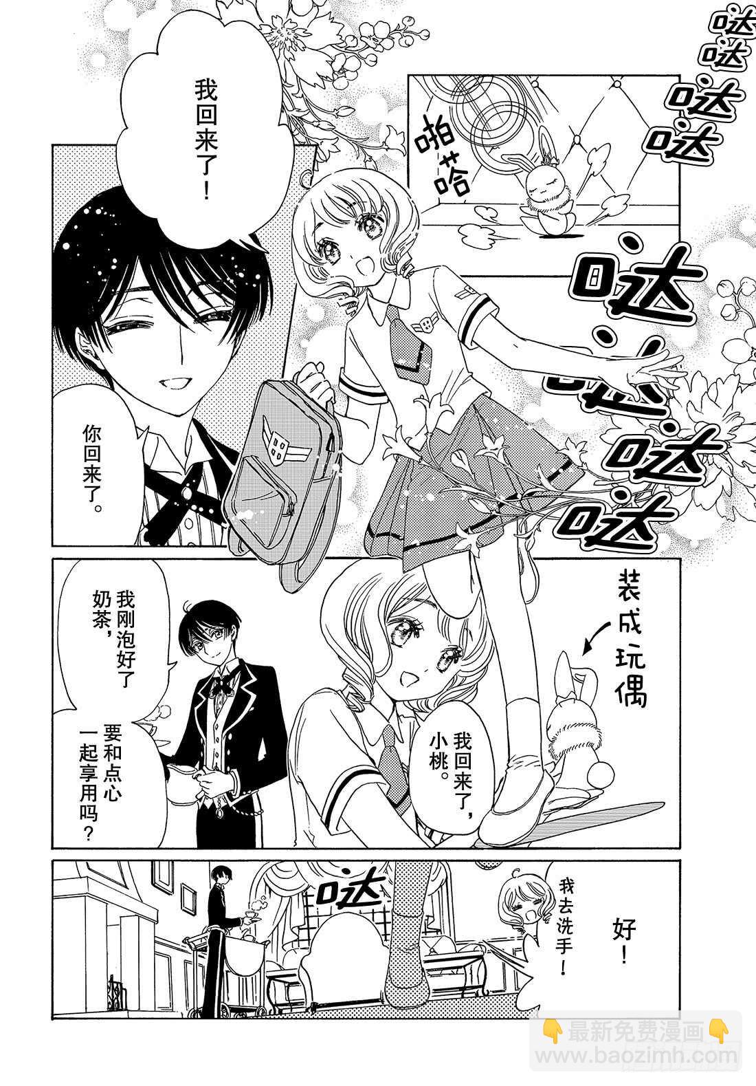 第32话-第32话