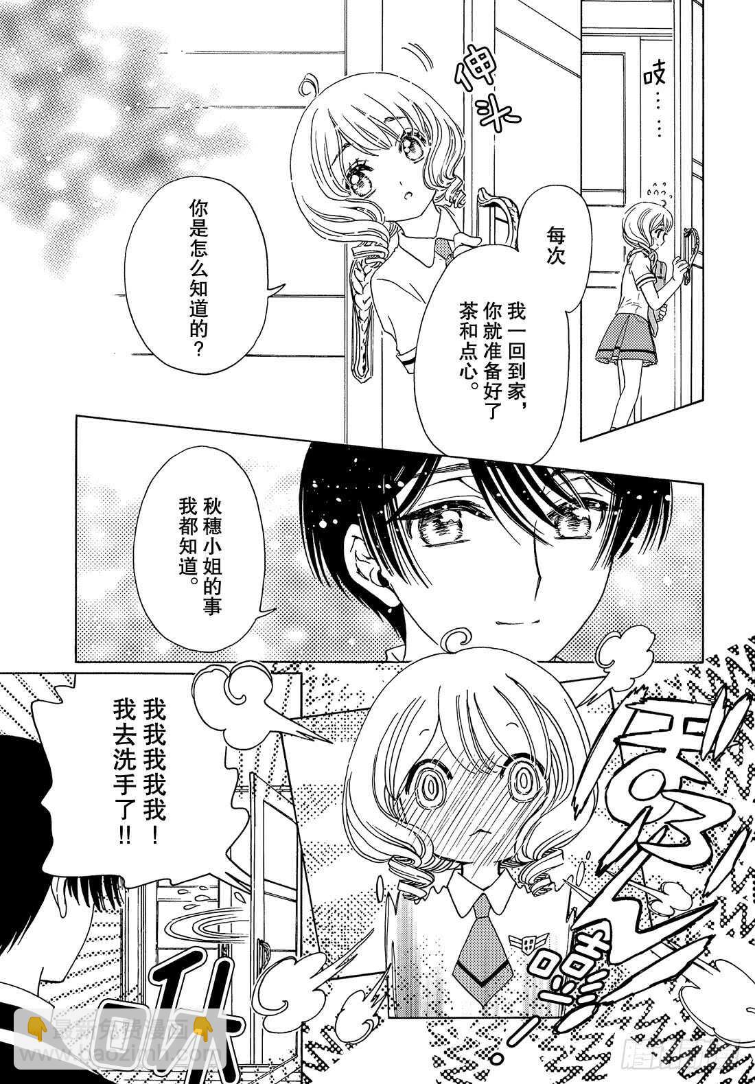 第32话-第32话