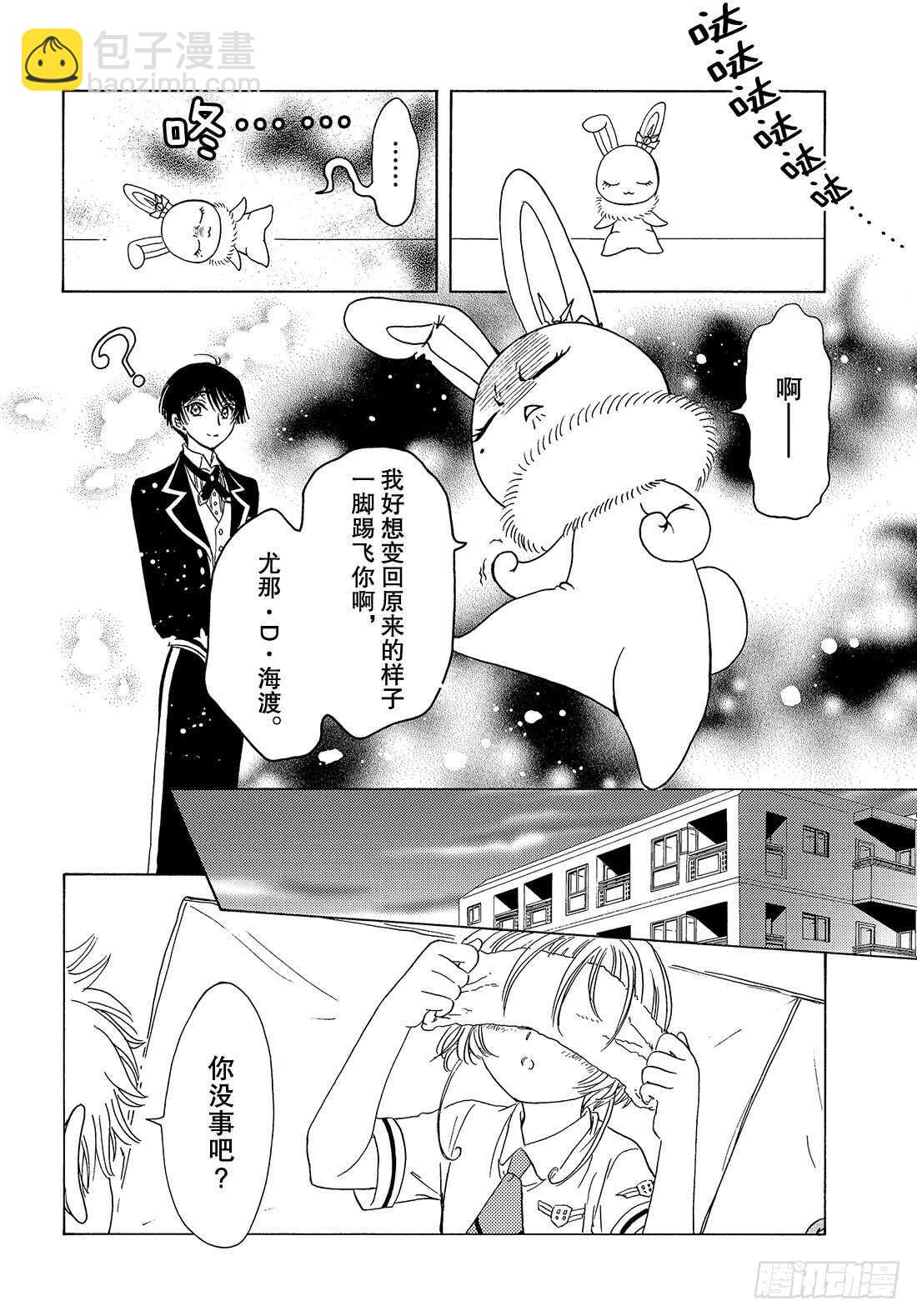 第32话-第32话