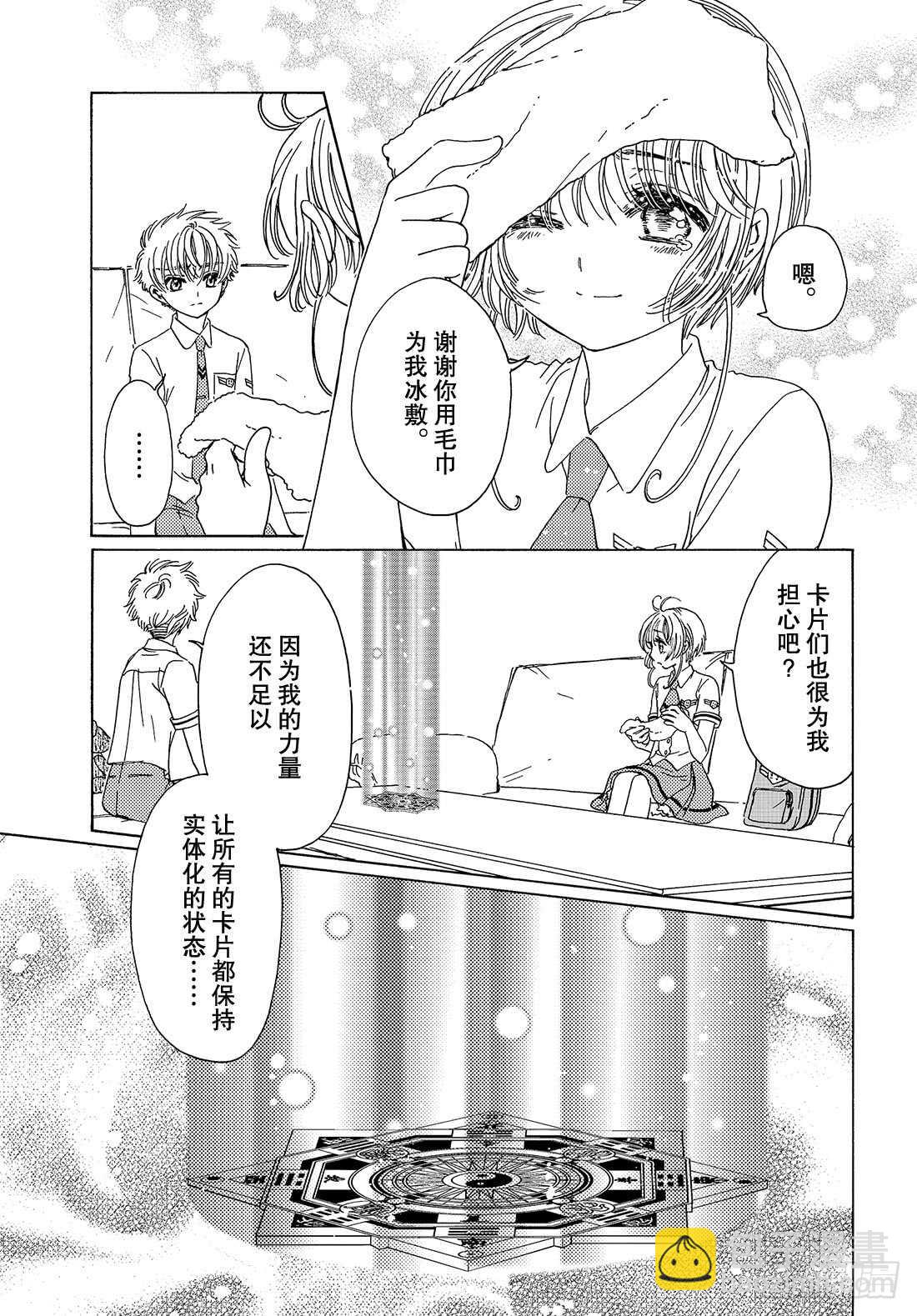 第32话-第32话