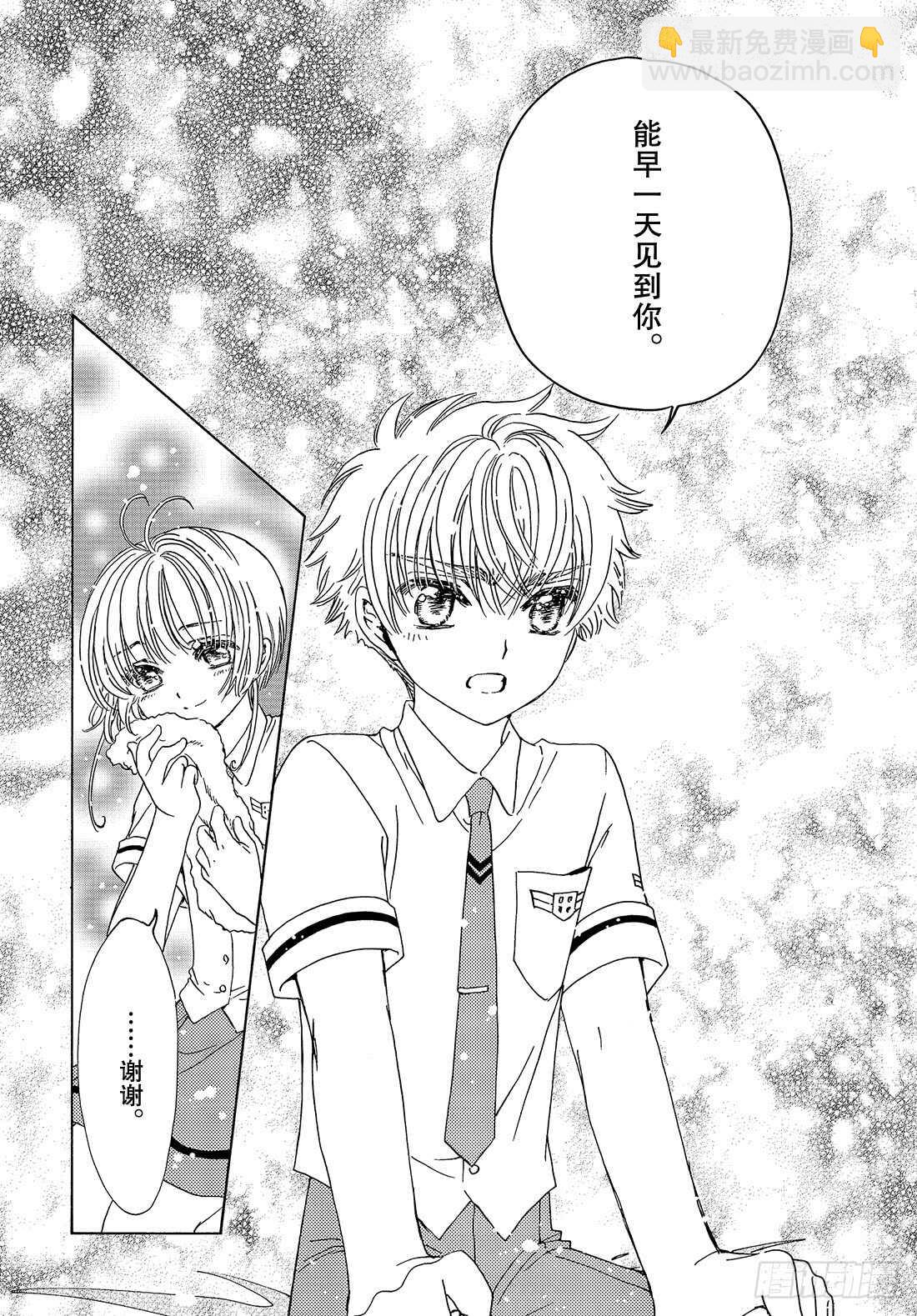 第32话-第32话