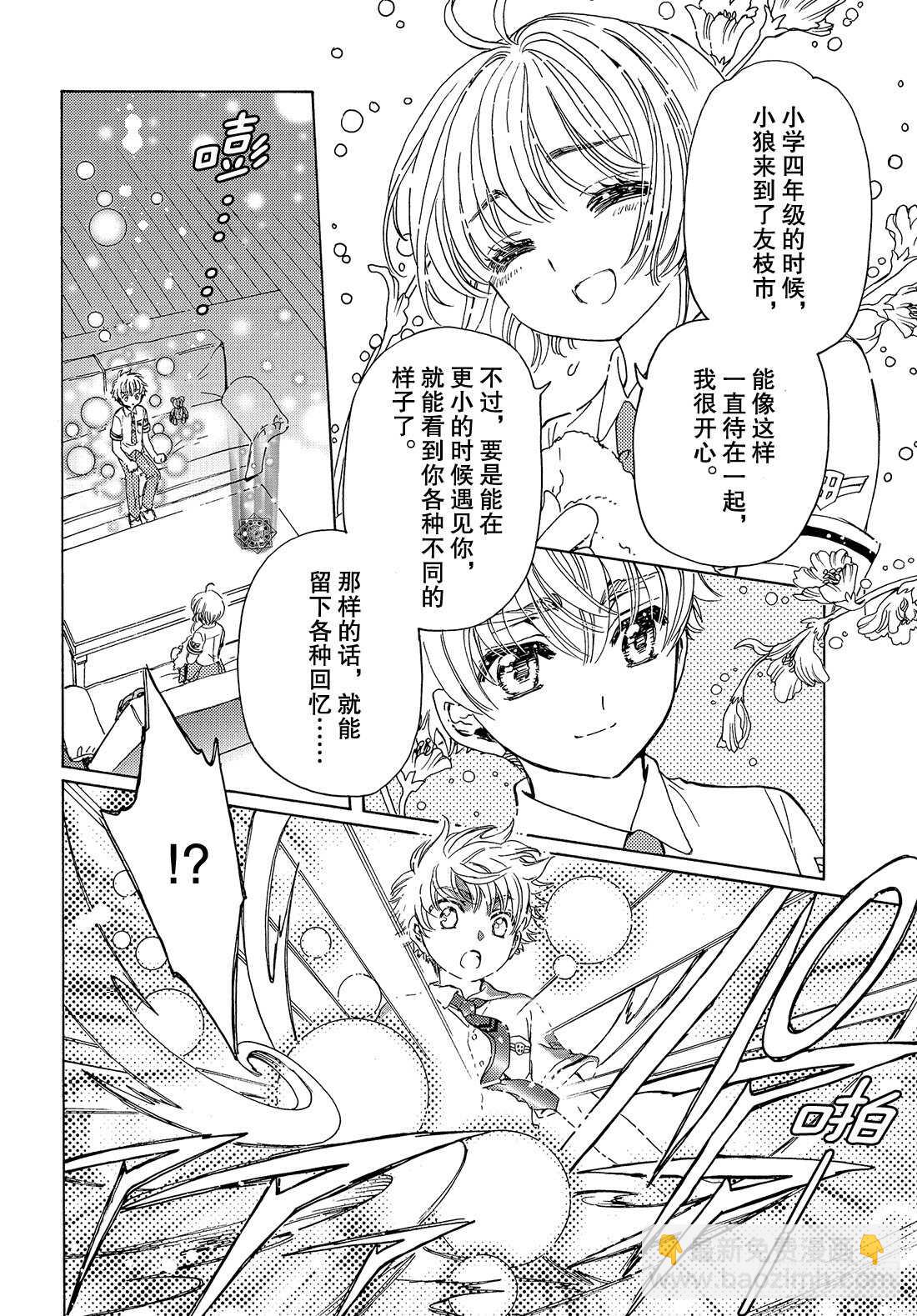第32话-第32话