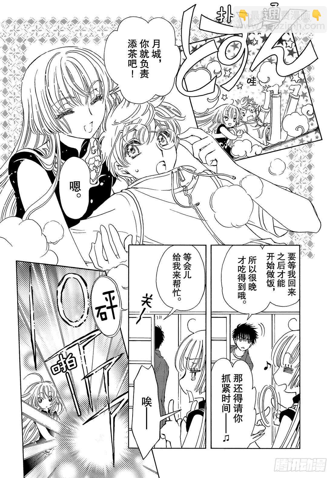 第32话-第32话