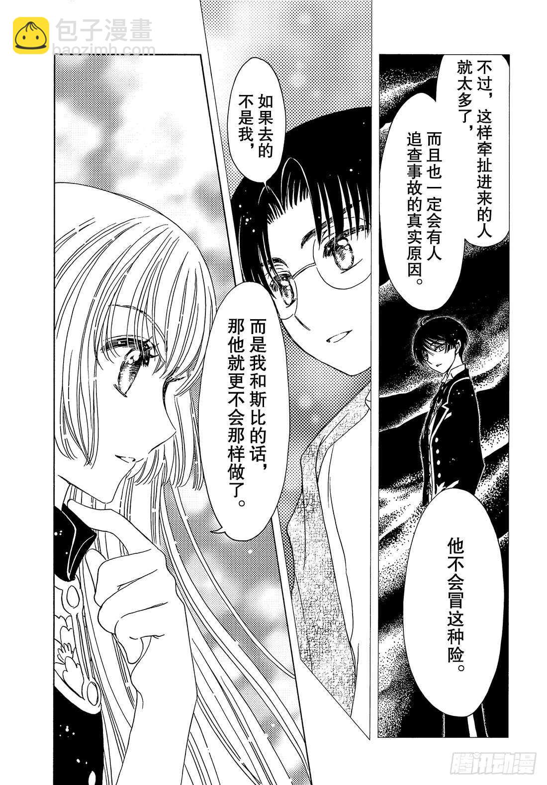 第32话-第32话