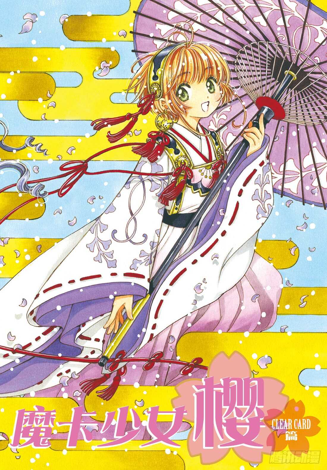 第34话-第34话
